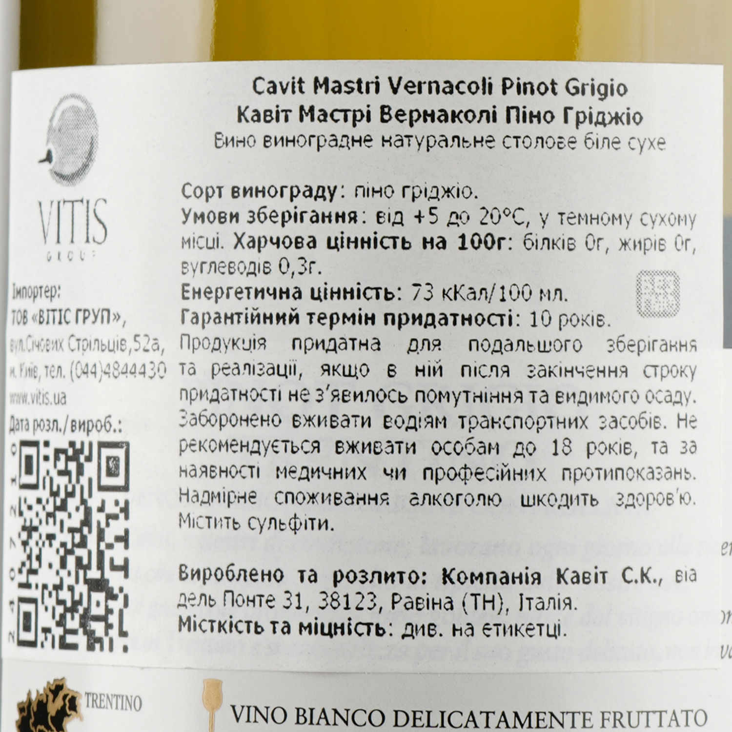 Вино Cavit Mastri Vernacoli Pinot Grigio, белое, сухое, 12,5%, 0,75 л - фото 3