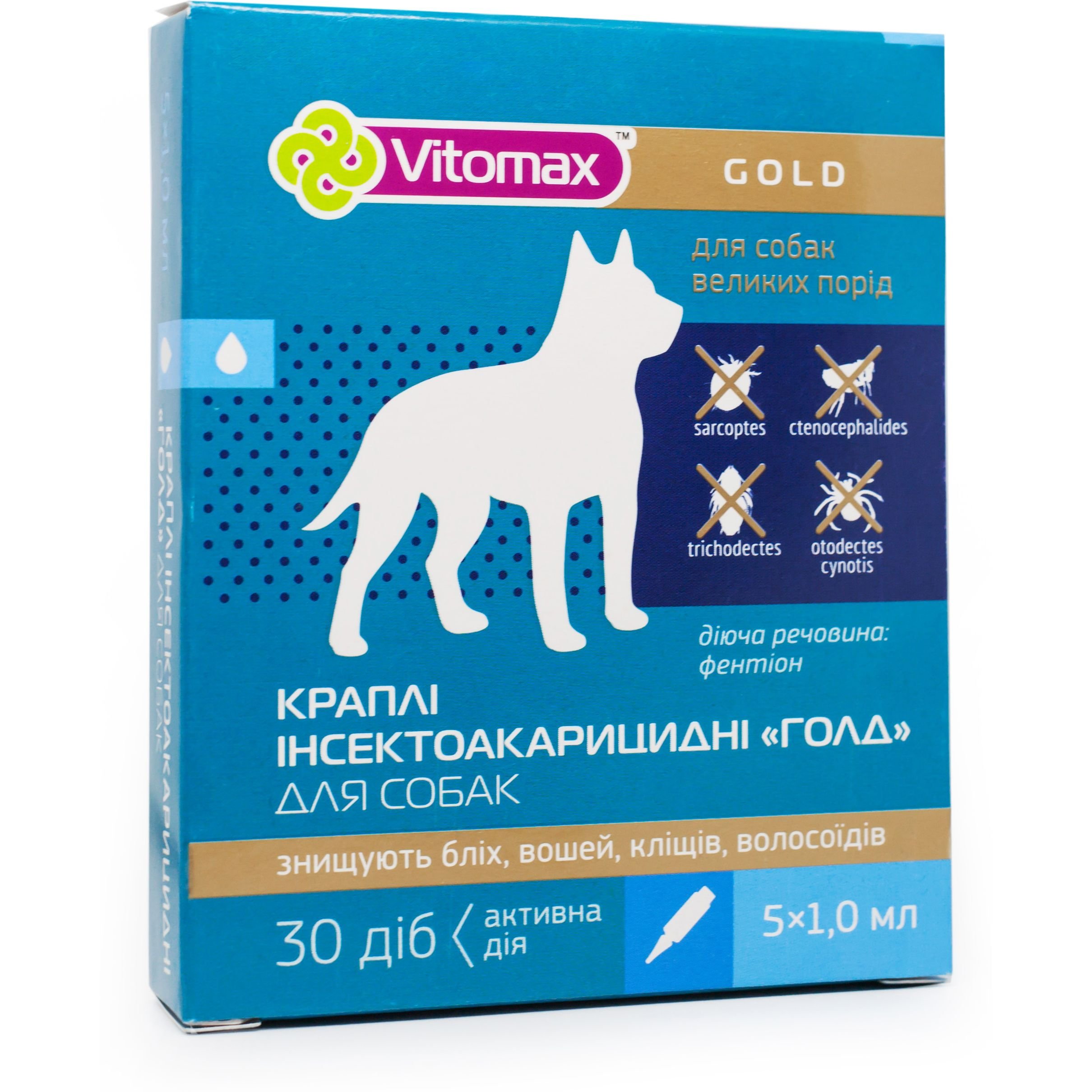 Краплі на холку Vitomax Golg протипаразитарні для великих порід собак, 1 мл, 5 піпеток - фото 1