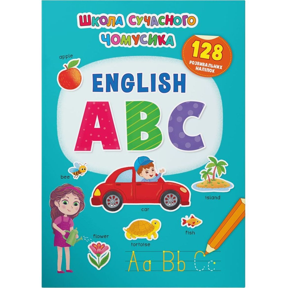 Книга Кристал Бук Школа сучасного чомусика English ABC, 128 розвиваючих наліпок (F00029943) - фото 1