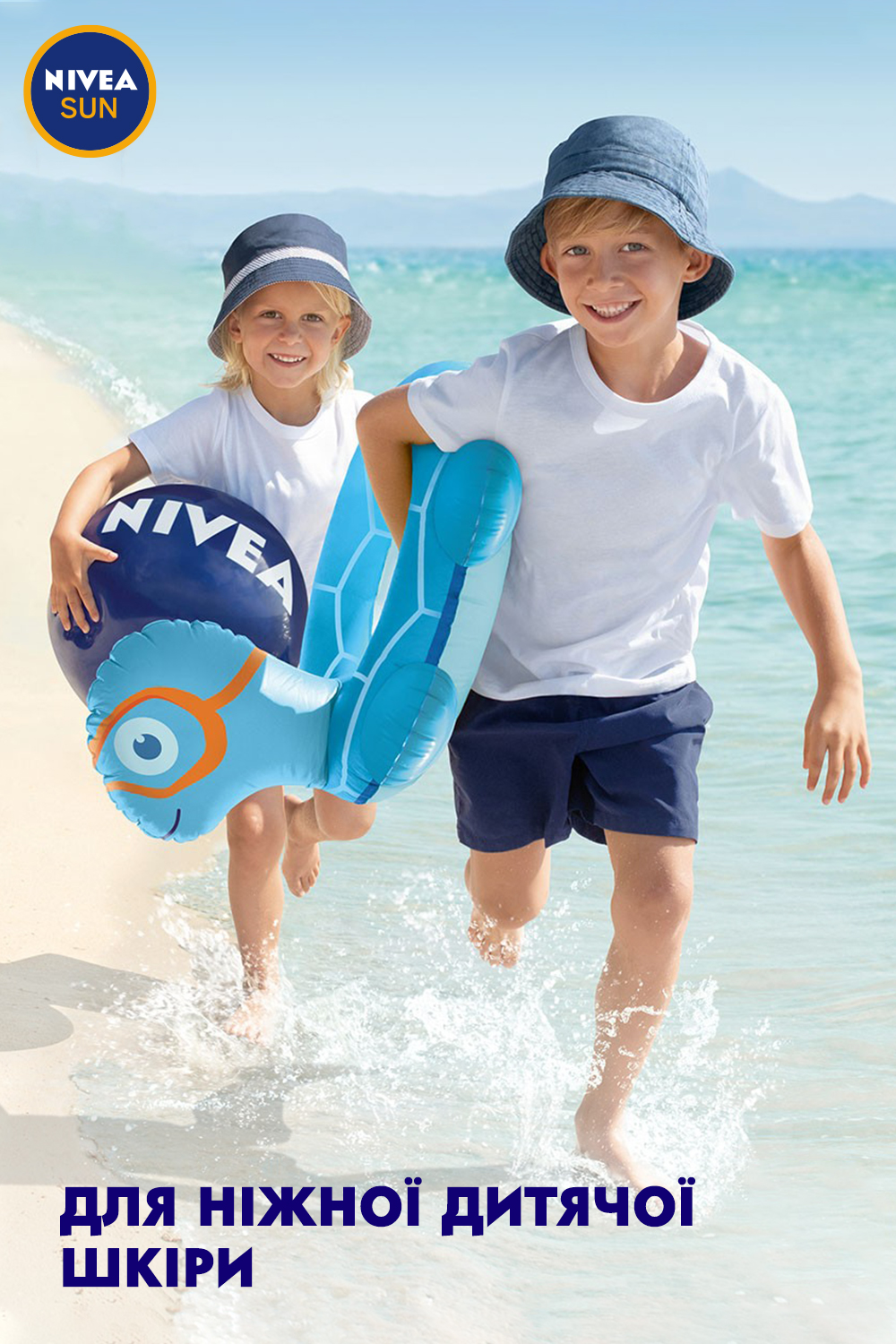 Лосьон детский увлажняющий солнцезащитный Nivea Sun Играй и купайся, SPF 50+, 200 мл - фото 9