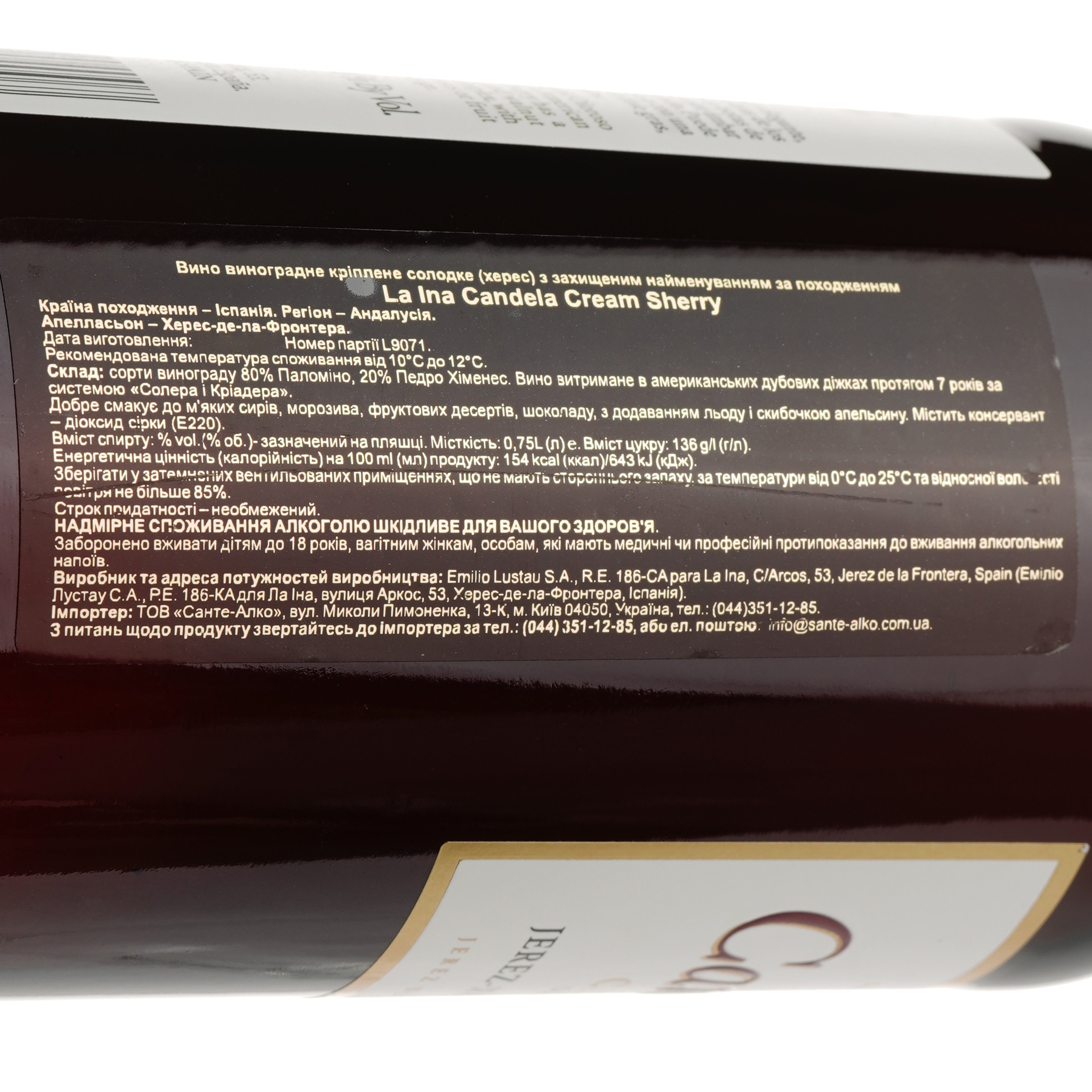 Вино La Ina херес Cream Sherry Candela, белое, сладкое, 18%, 0,75 л - фото 3