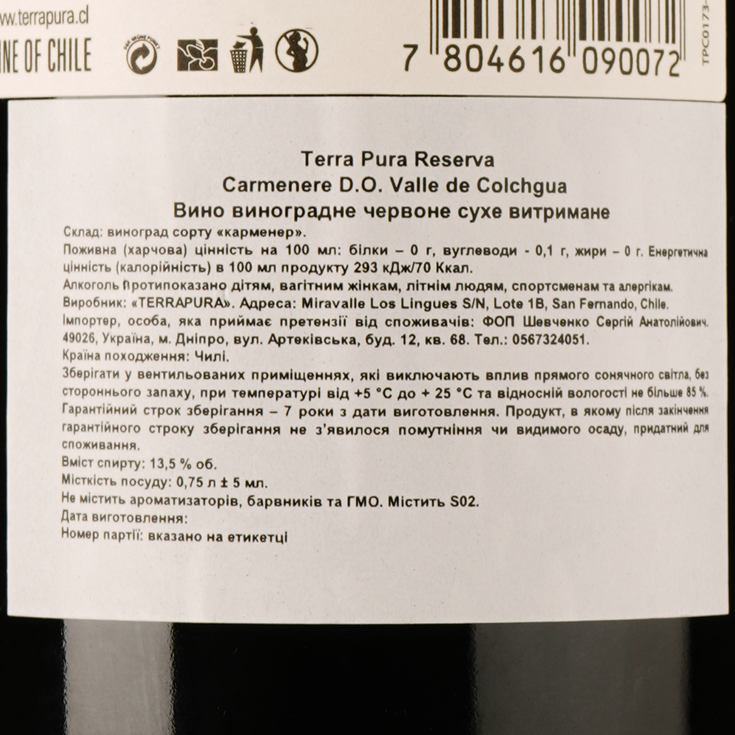 Вино Terra Pura Сarmenere Reserva, червоне, сухе, 0,75 л - фото 3