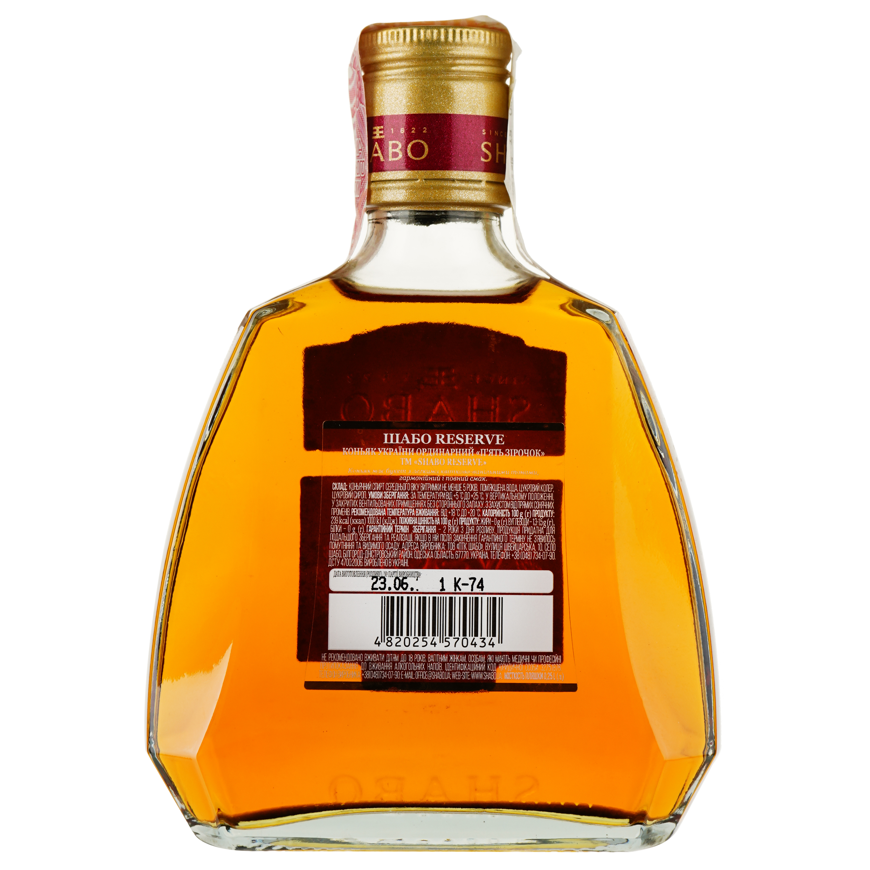 Коньяк України Shabo Reserve VSOP 5 зірок 40% 0.25 л купити у Києві ...
