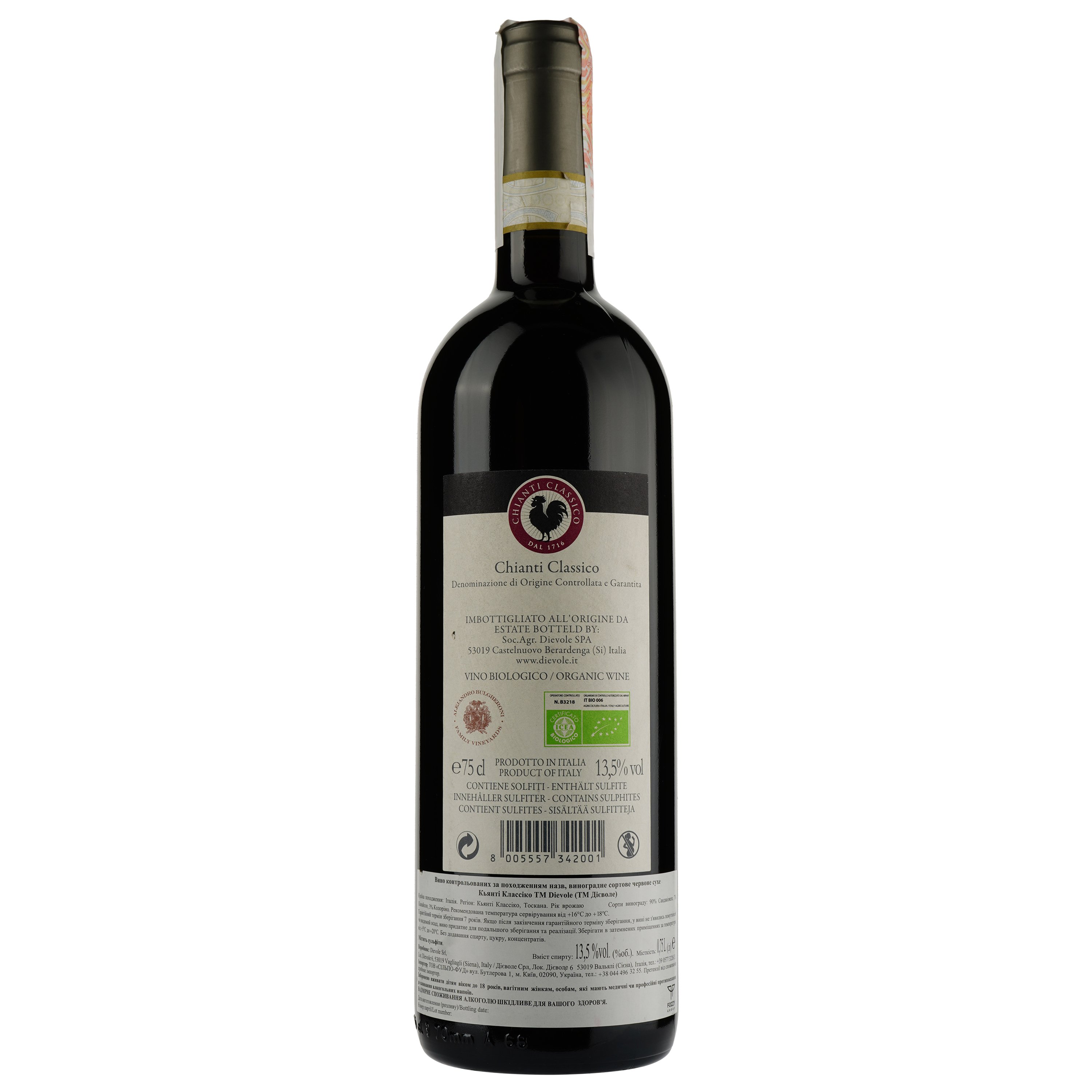Вино Dievole Chianti Classico, 13,5%, 750 мл (785549) - фото 2
