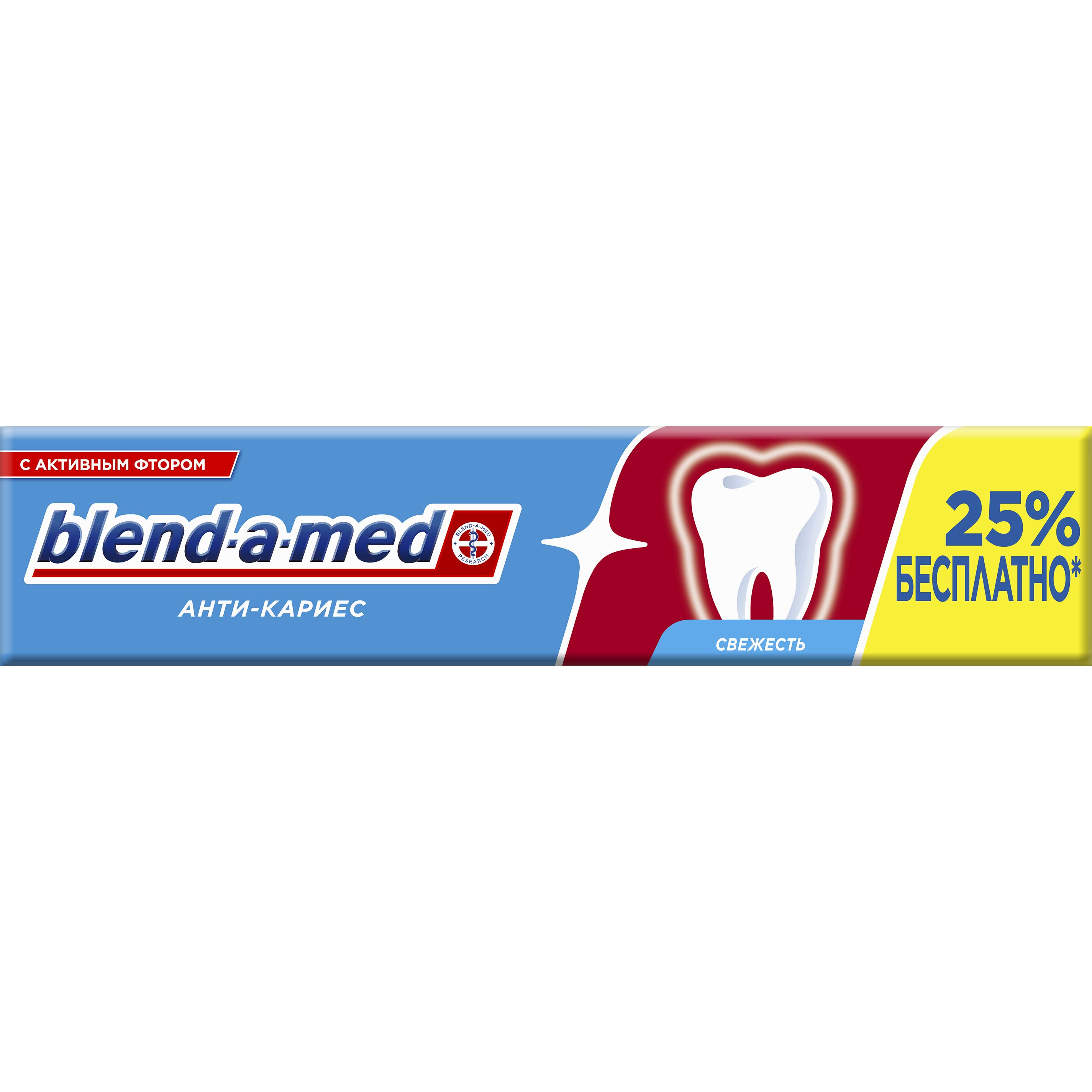 Зубная паста Blend-a-med Анти-кариес Свежесть Original 125 мл - фото 4