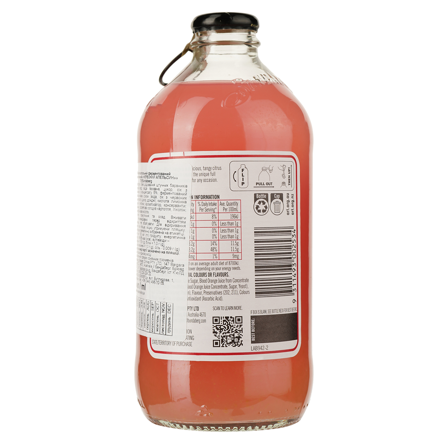 Напиток Bundaberg Blood Orange 0.375 л (833463) - фото 2