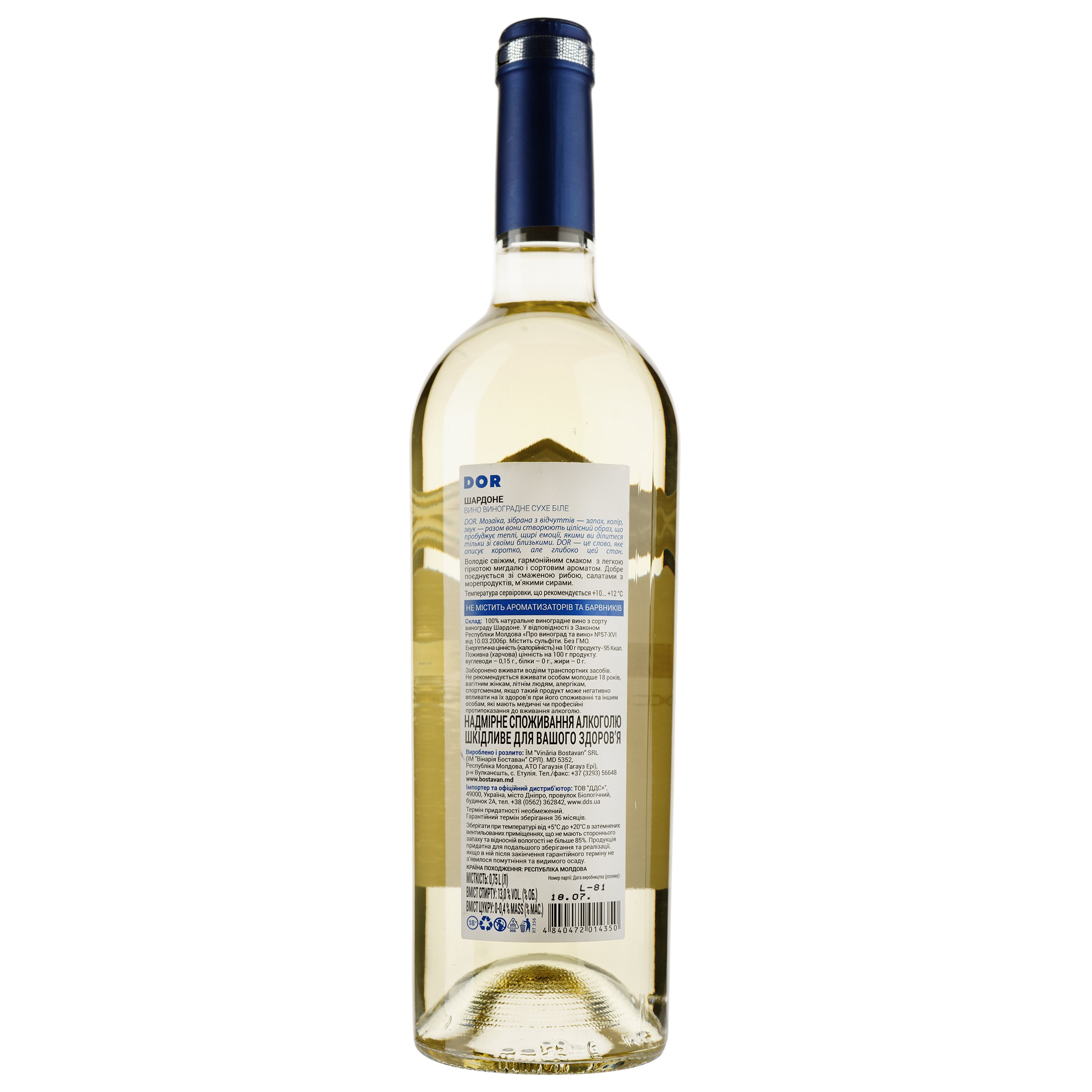Вино Bostavan DOR Chardonnay, 13%, 0,75 л (AU8P003) - фото 2