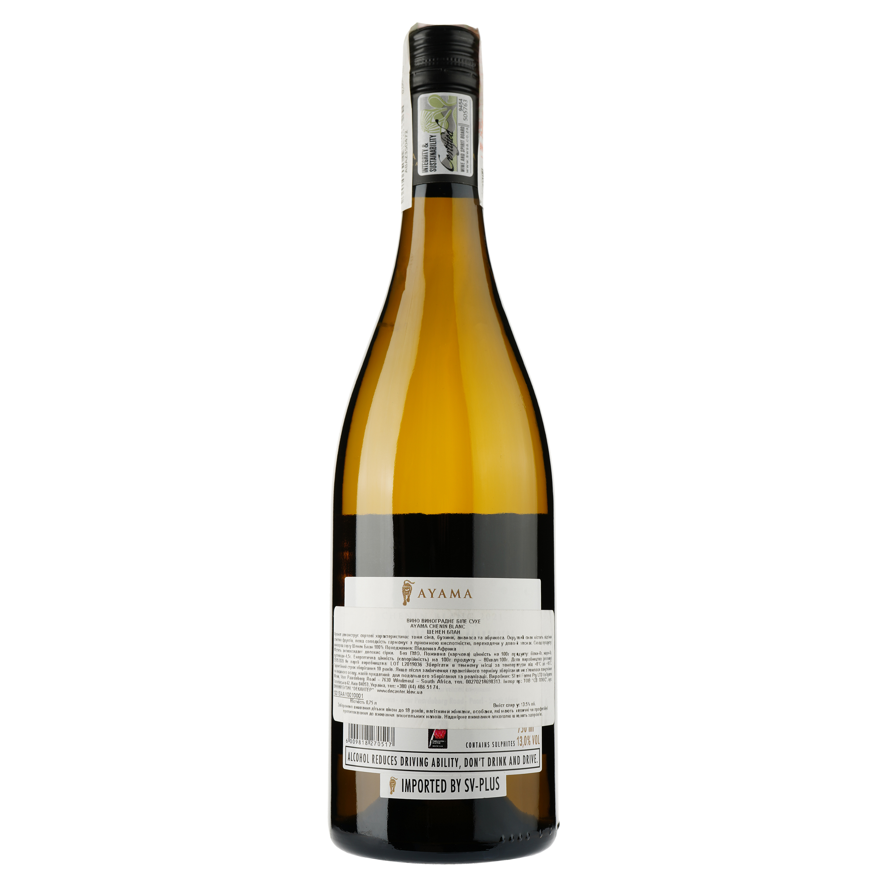 Вино Ayama Chenin Blanc, белое, сухое, 0,75 л - фото 2