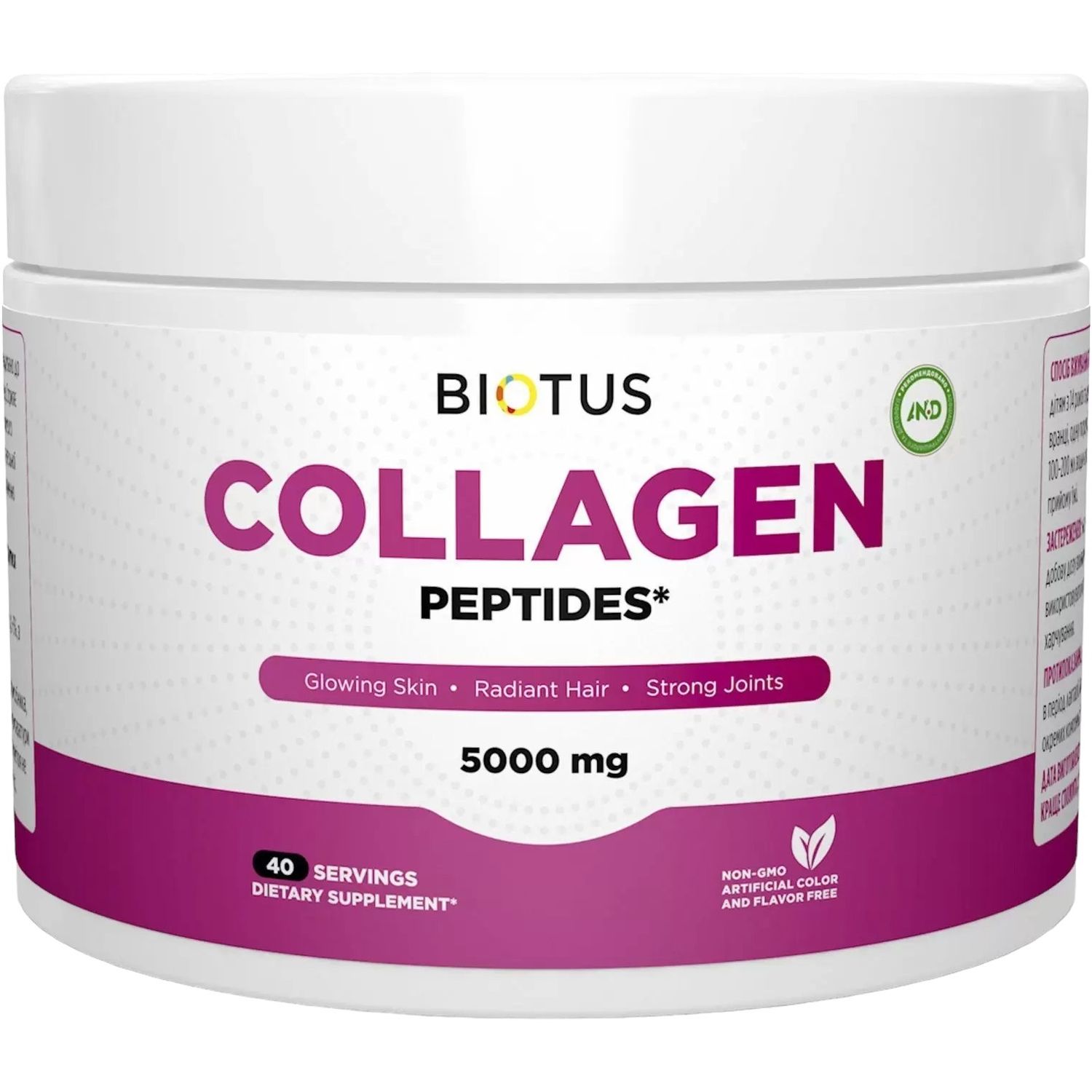 Морський колаген з гіалуроновою кислотою і вітаміном С Biotus Marine Sourced Collagen Peptid + Hyaluronic Acid + Vitamin C 5000 мг 206 г - фото 1