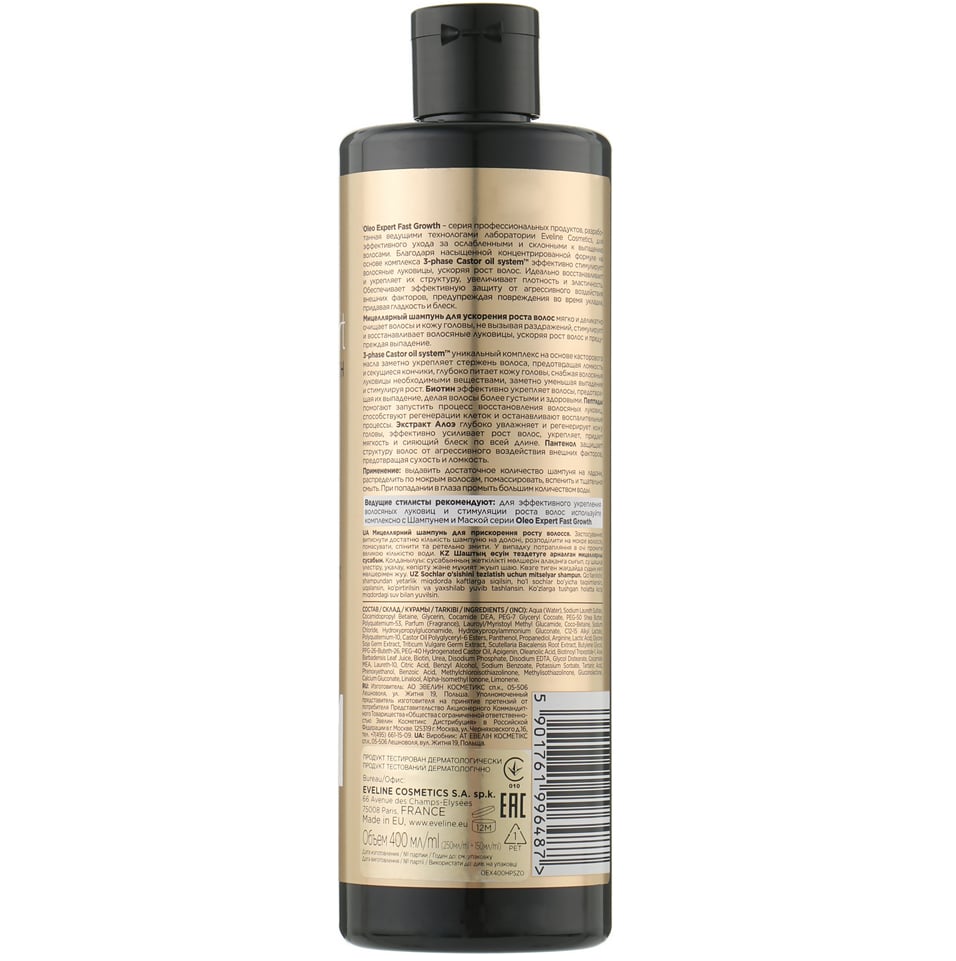 Шампунь міцелярний для прискорення росту волосся Eveline Hair Professional Oleo Expert 8 в 1, 400 мл (5901761996487) - фото 2