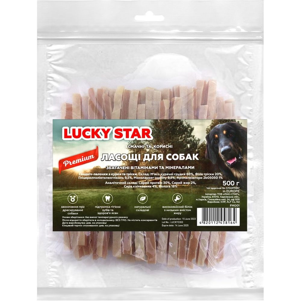 Ласощі для собак Lucky Star Cендвіч-палички з курки та тріски 500 г - фото 1