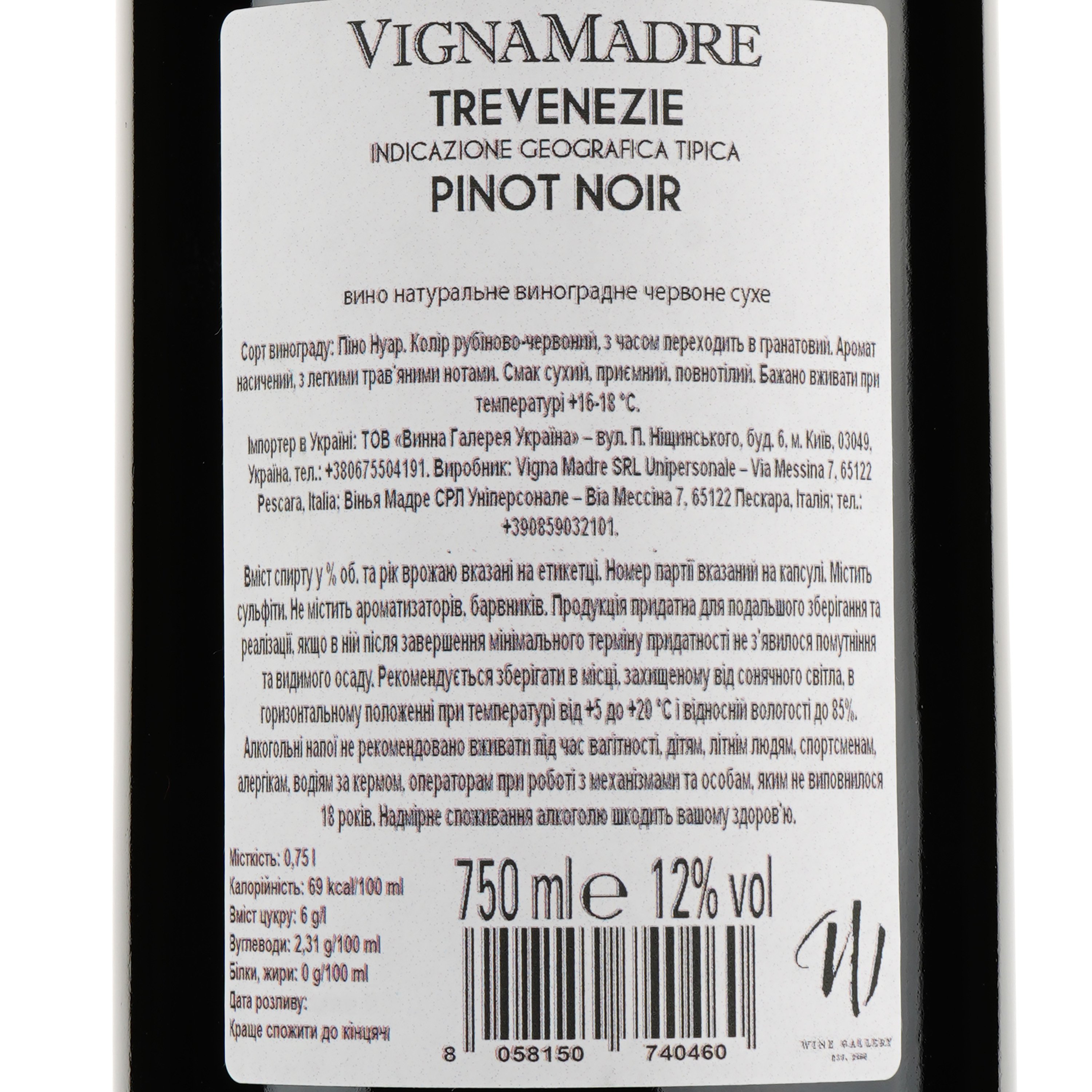 Вино Vigna Madre Finamore Pinot Noir Trevenezie IGT, червоне, сухе, 0,75 л - фото 3