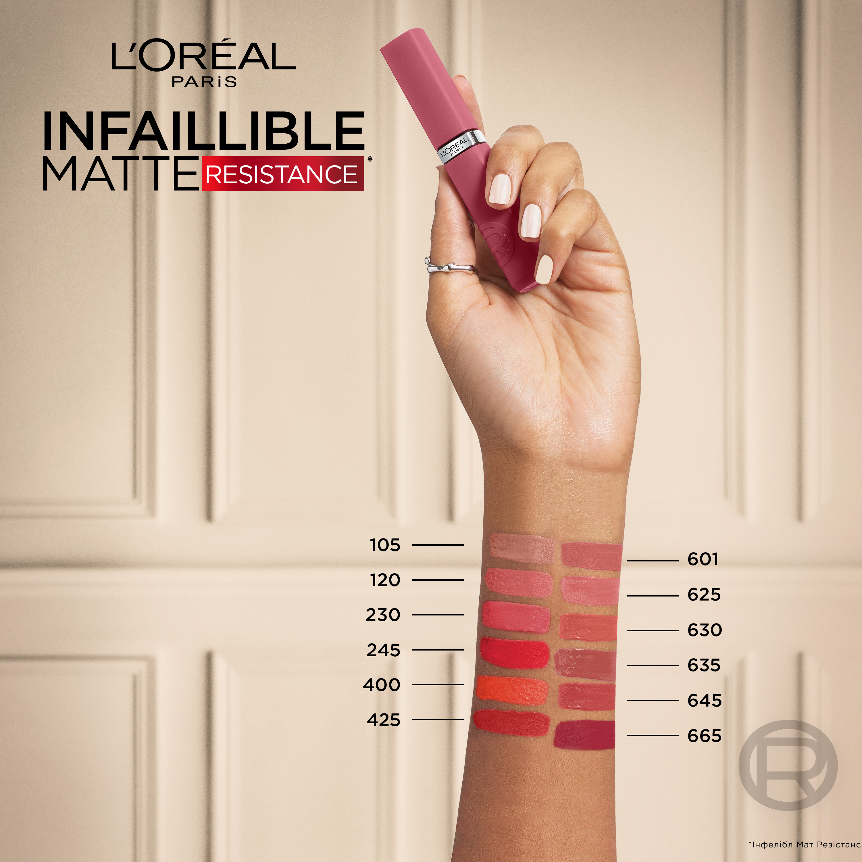 Жидкая помада для губ L’Oreal Paris Infallible Matte Resistance тон 665 (First Move) 5 мл - фото 3