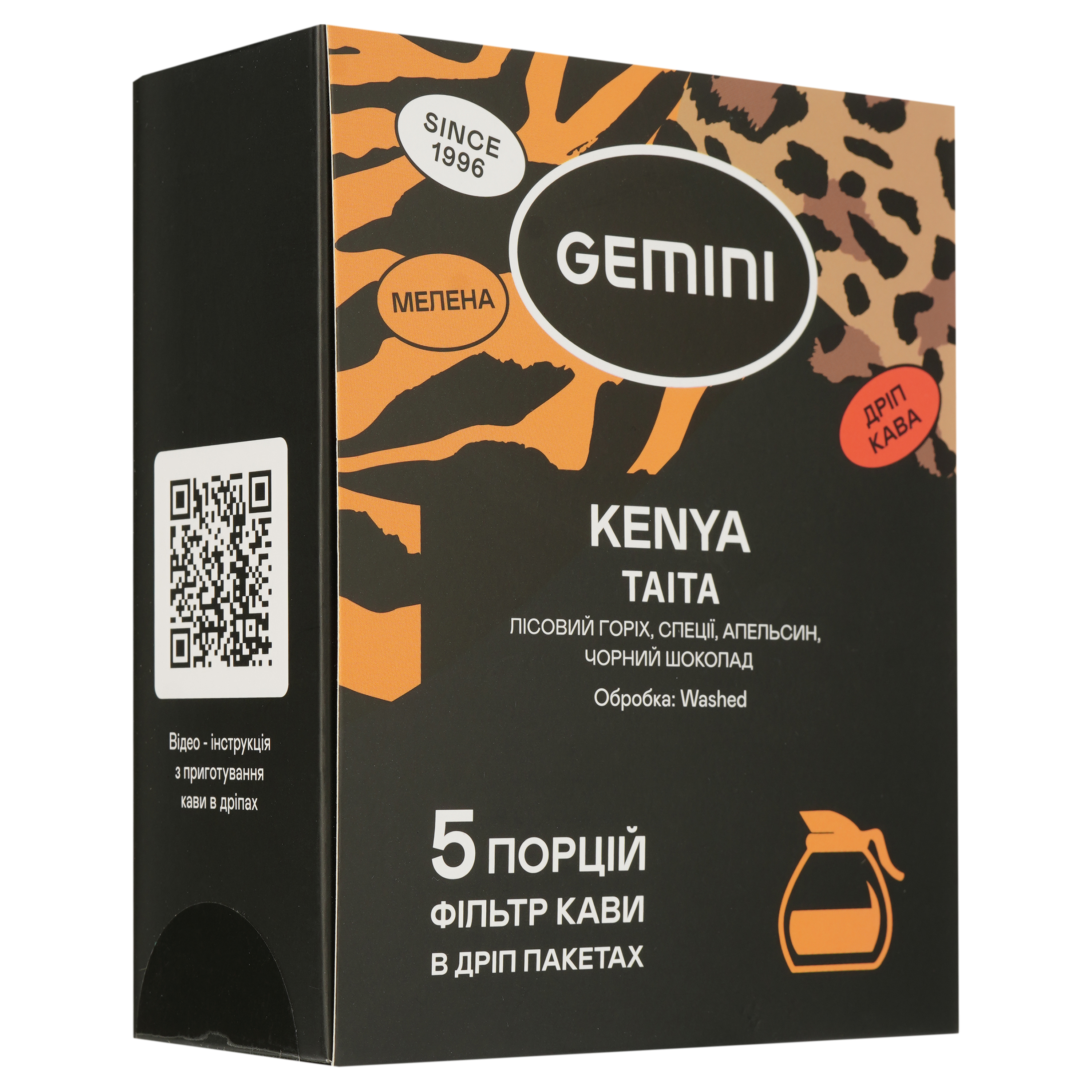 Дріп-кава Gemini Kenya Taita drip coffee bags 60 г (5 шт. по 12 г) - фото 2