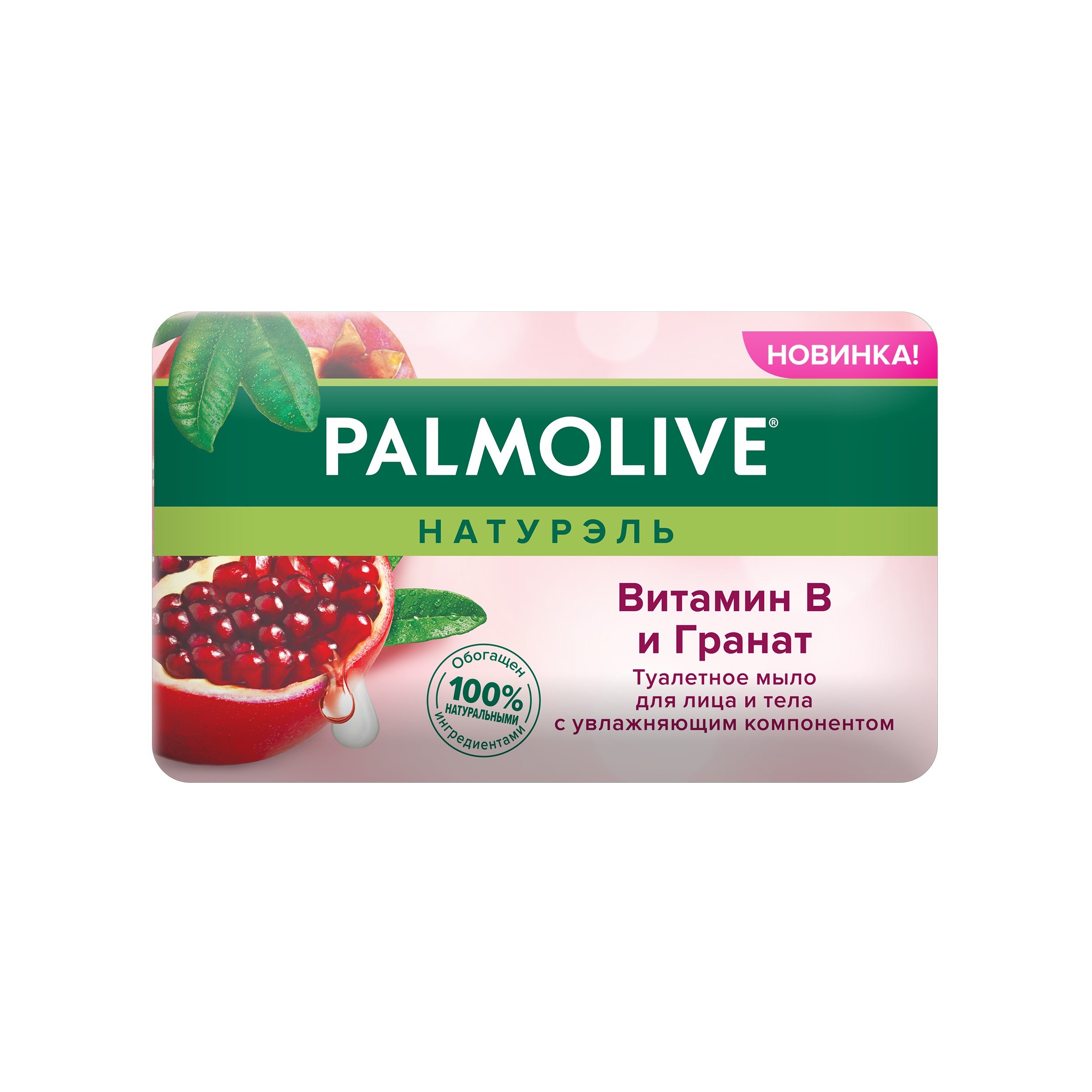 Мыло Palmolive Натурэль Витамин B и Гранат, 150 г - фото 2