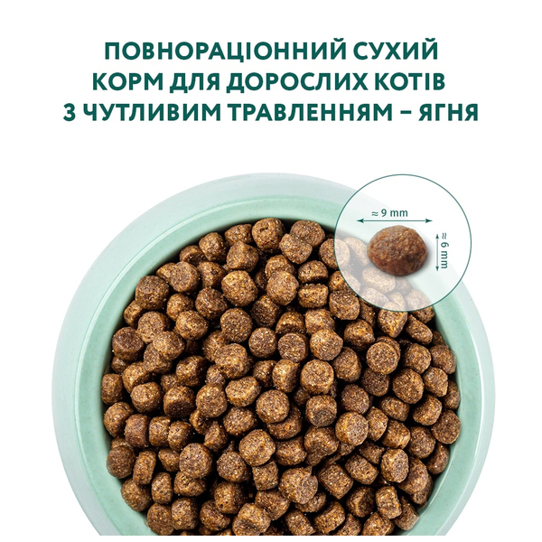 Сухой корм для взрослых кошек с чувствительным пищеварением Optimeal, с ягненком, 200 г (808280) - фото 3