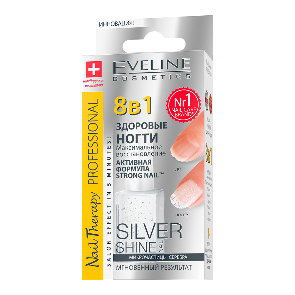 Максимальное восстановление Eveline Nail Therapy Professional 8 в 1 Здоровые Ногти Silver Shine, 12 мл (LL12NT8W1SL) - фото 3