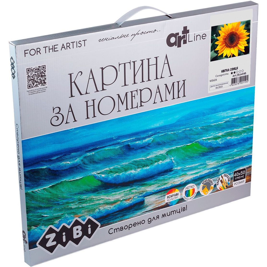 Картина за номерами ZiBi Art Line Квітка сонця 40х50 см (ZB.64145) - фото 2