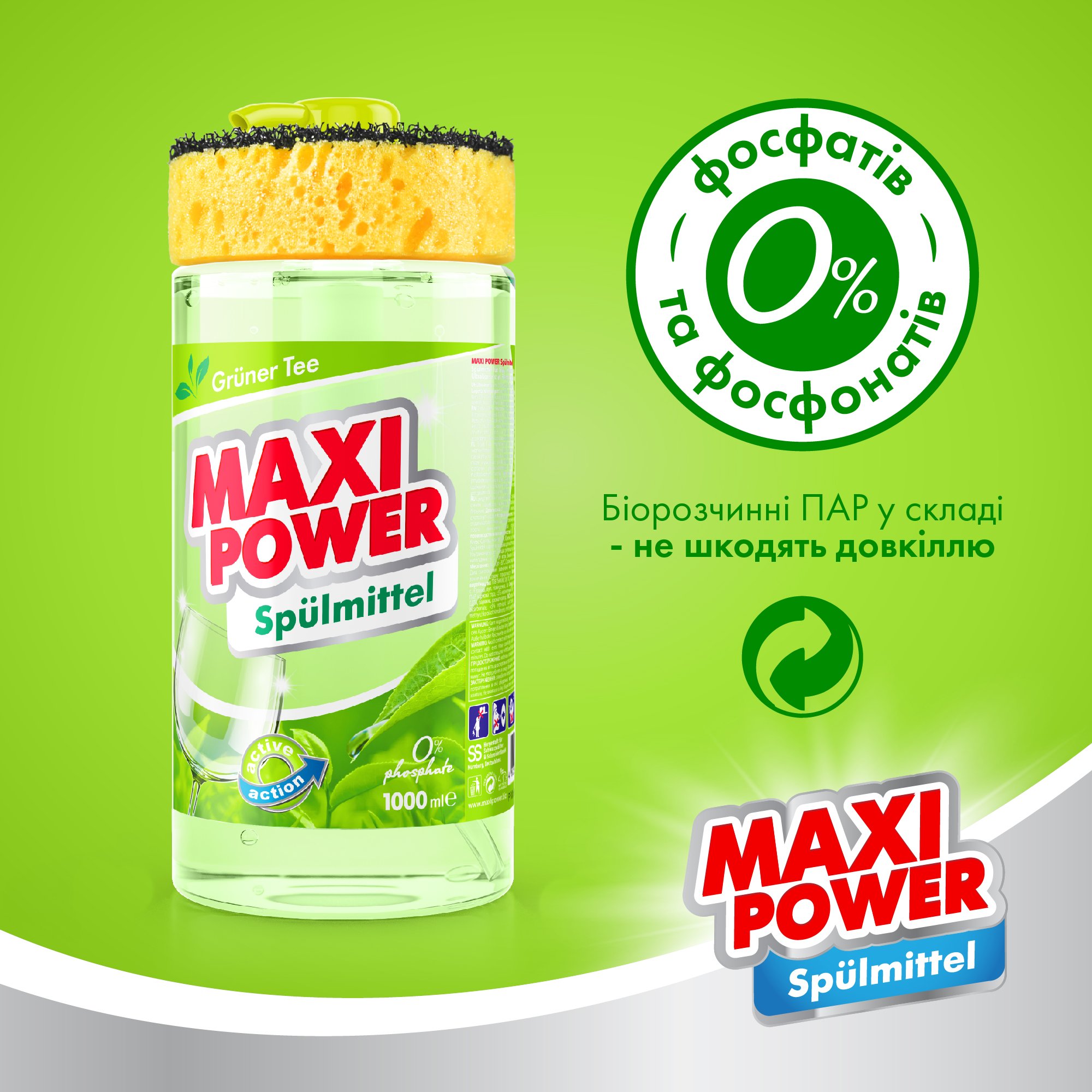 Средство для мытья посуды Maxi Power Зеленый чай, 1 л - фото 6