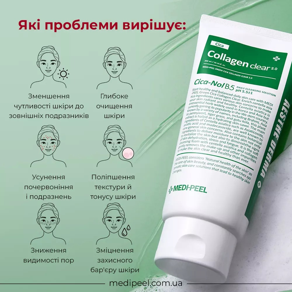 Пенка для умывания Medi-Peel Green Cica Collagen Clear 2.0 с Cica комплексом 300 мл - фото 5