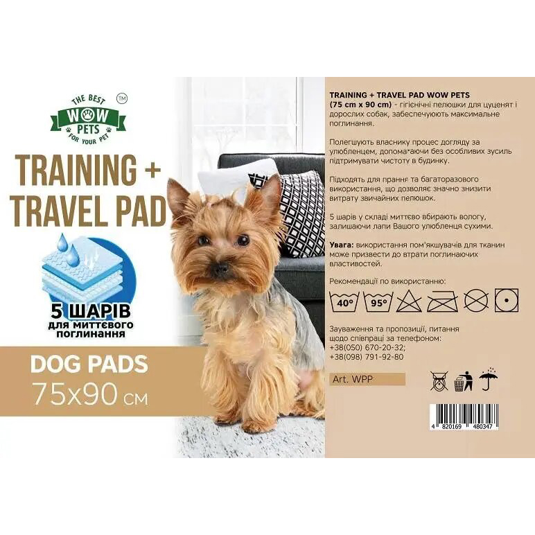 Пеленка многоразовая для собак Wow Pets Training 75 х 90 см - фото 1