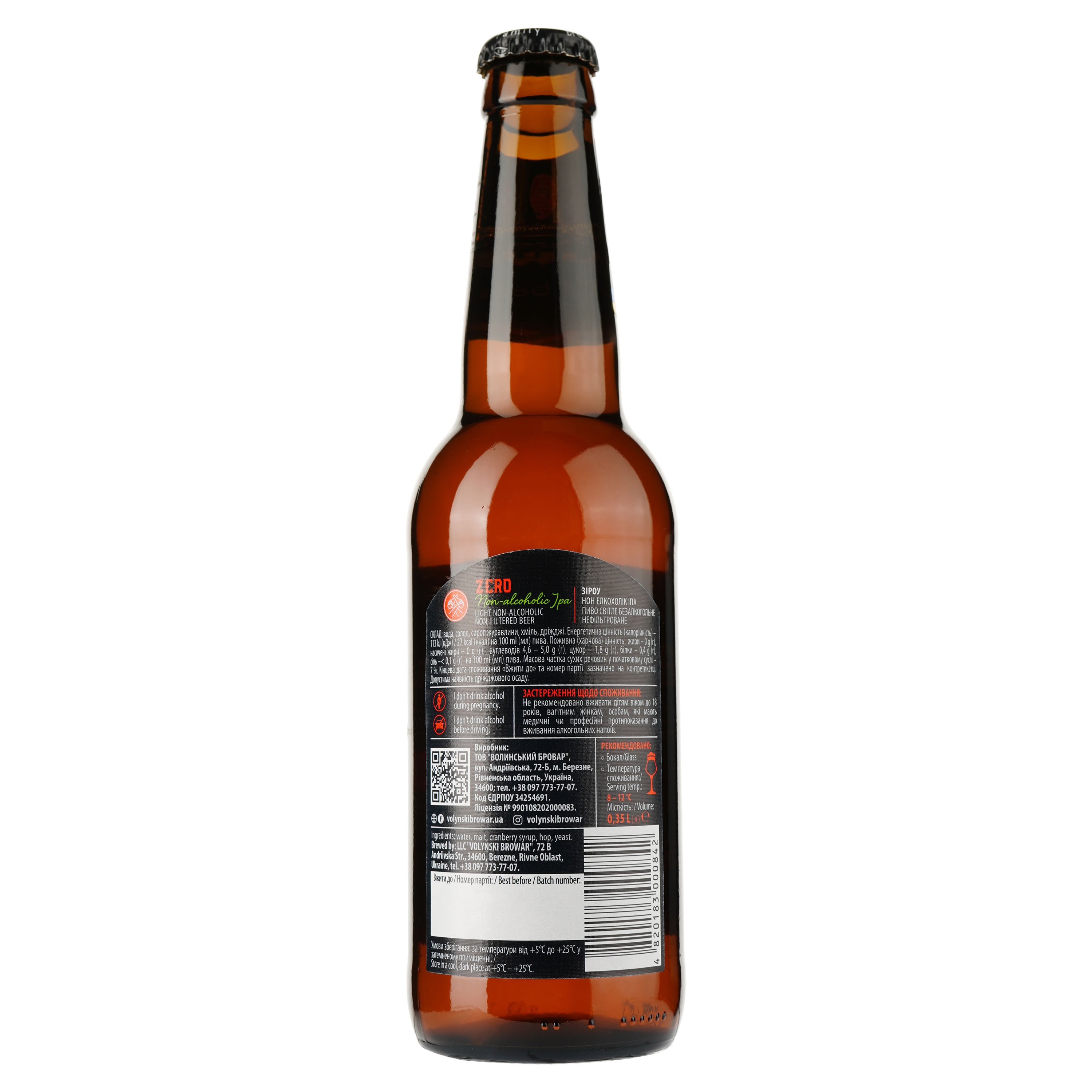Пиво безалкогольне Volynski Browar Zero, світле, нефільтроване, 0,5%, 0,35 л - фото 2