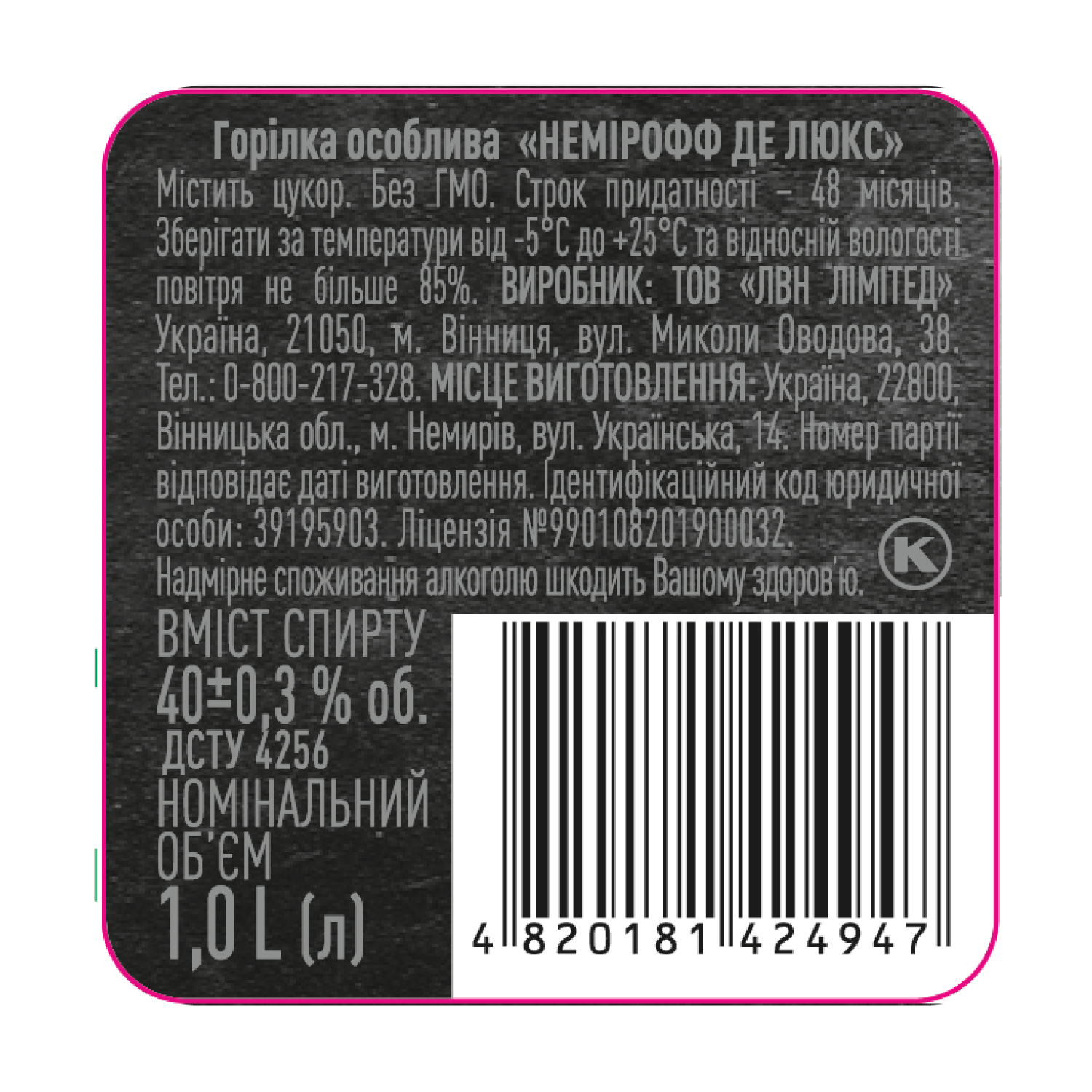 Горілка особлива Nemiroff De Luxe 40% 1 л - фото 4