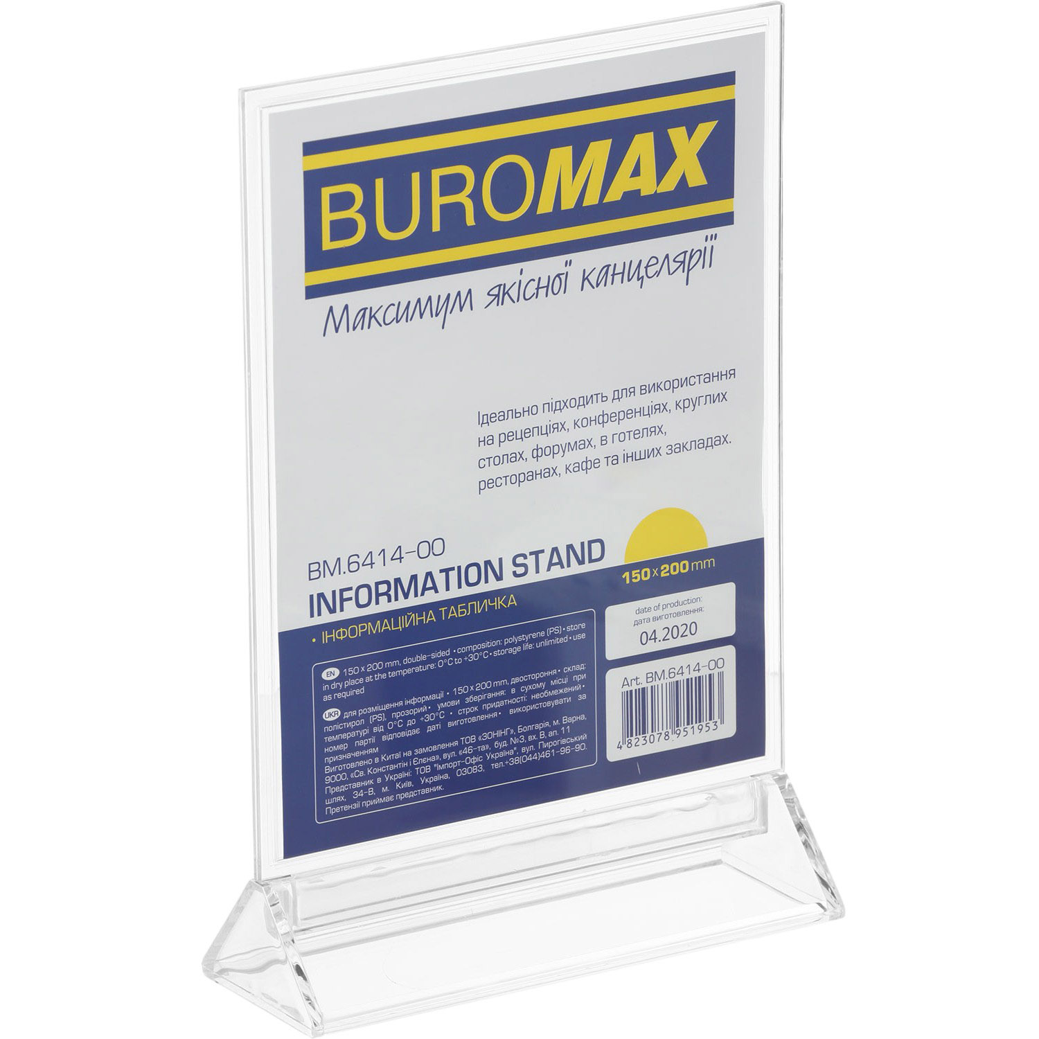 Информационная табличка Buromax двухсторонняя 150х200 мм прозрачная (BM.6414-00) - фото 1