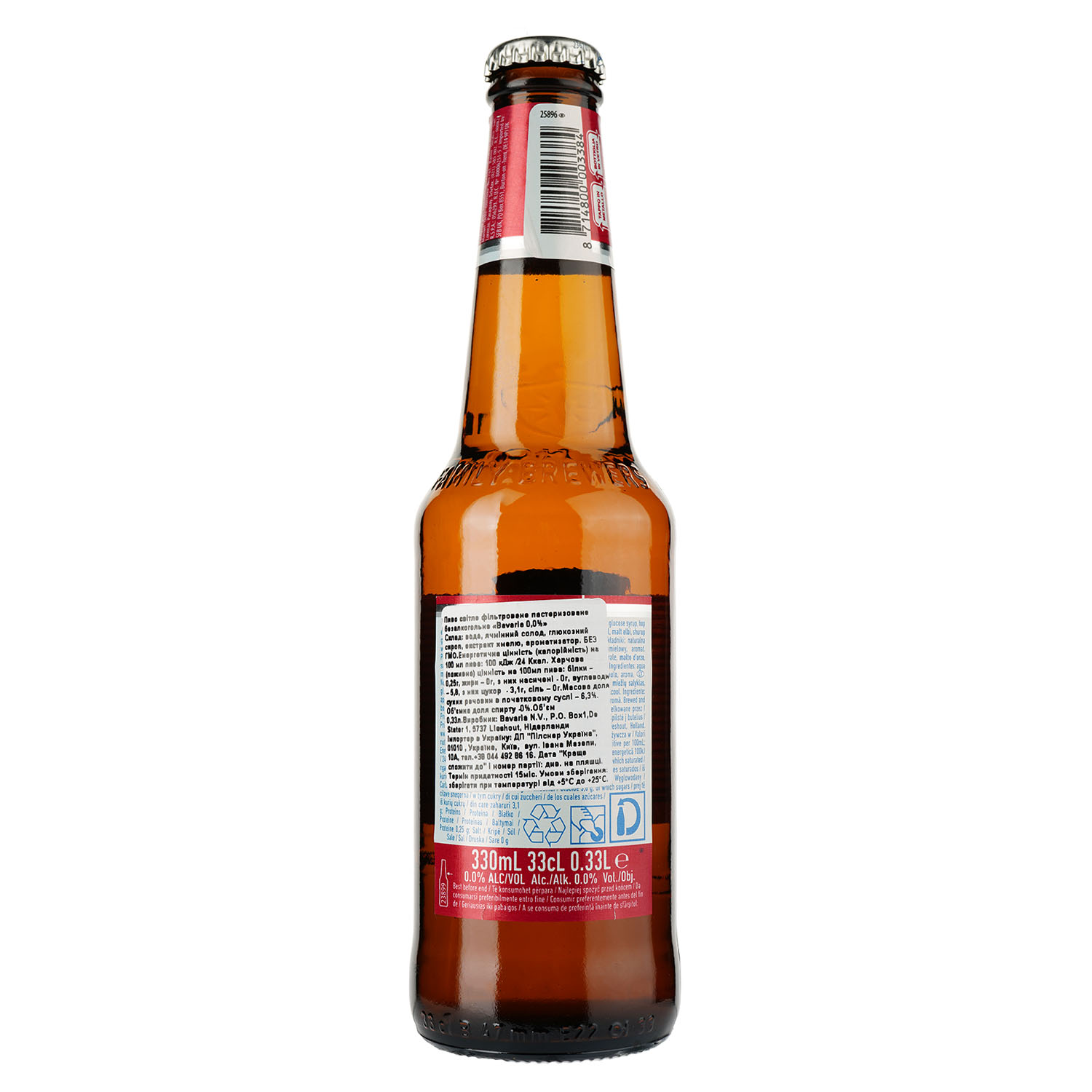 Пиво Bavaria, безалкогольне, світле, фільтроване, 0,33 л - фото 2