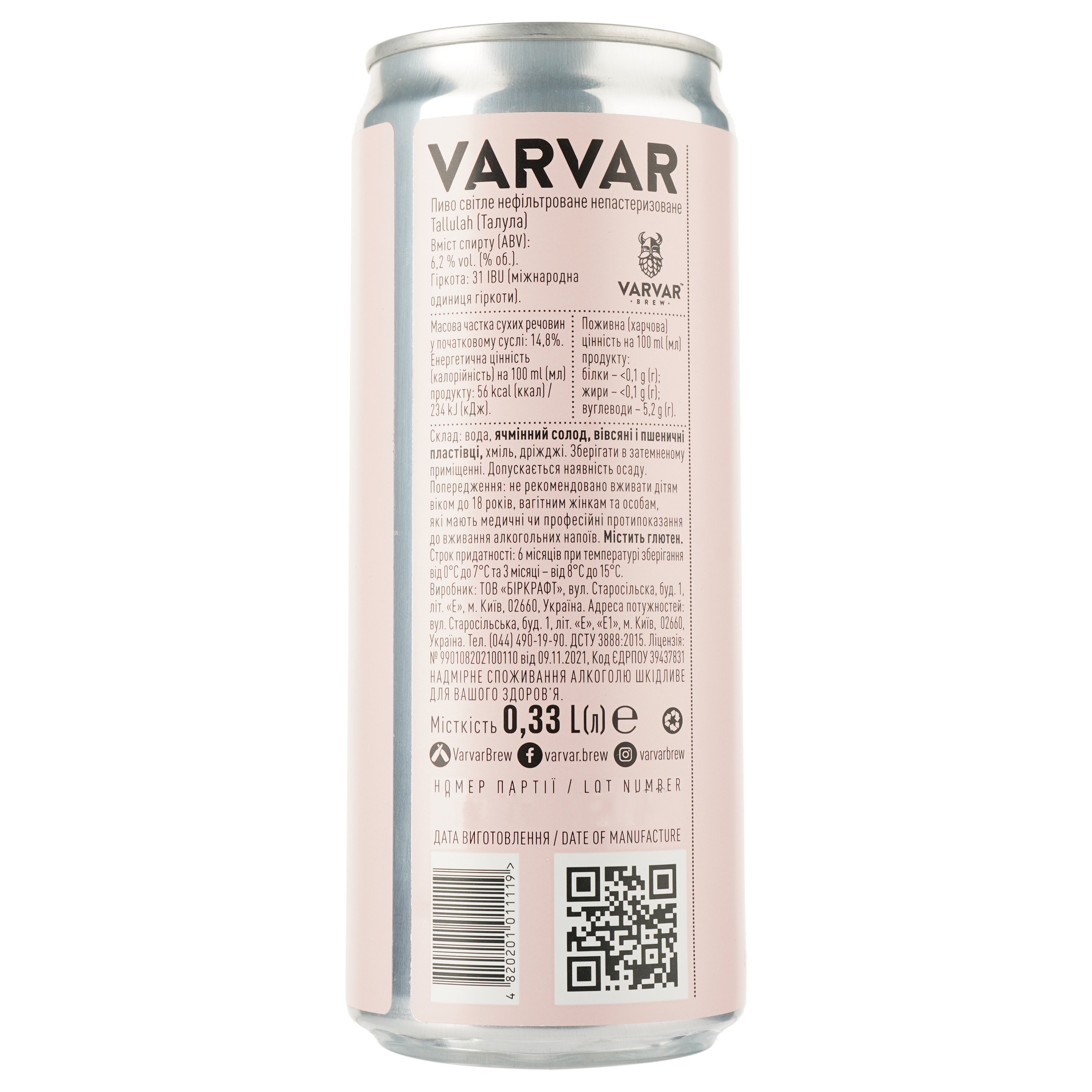 Пиво Varvar Tallulah, світле, 6,7%, з/б, 0,33 л - фото 2