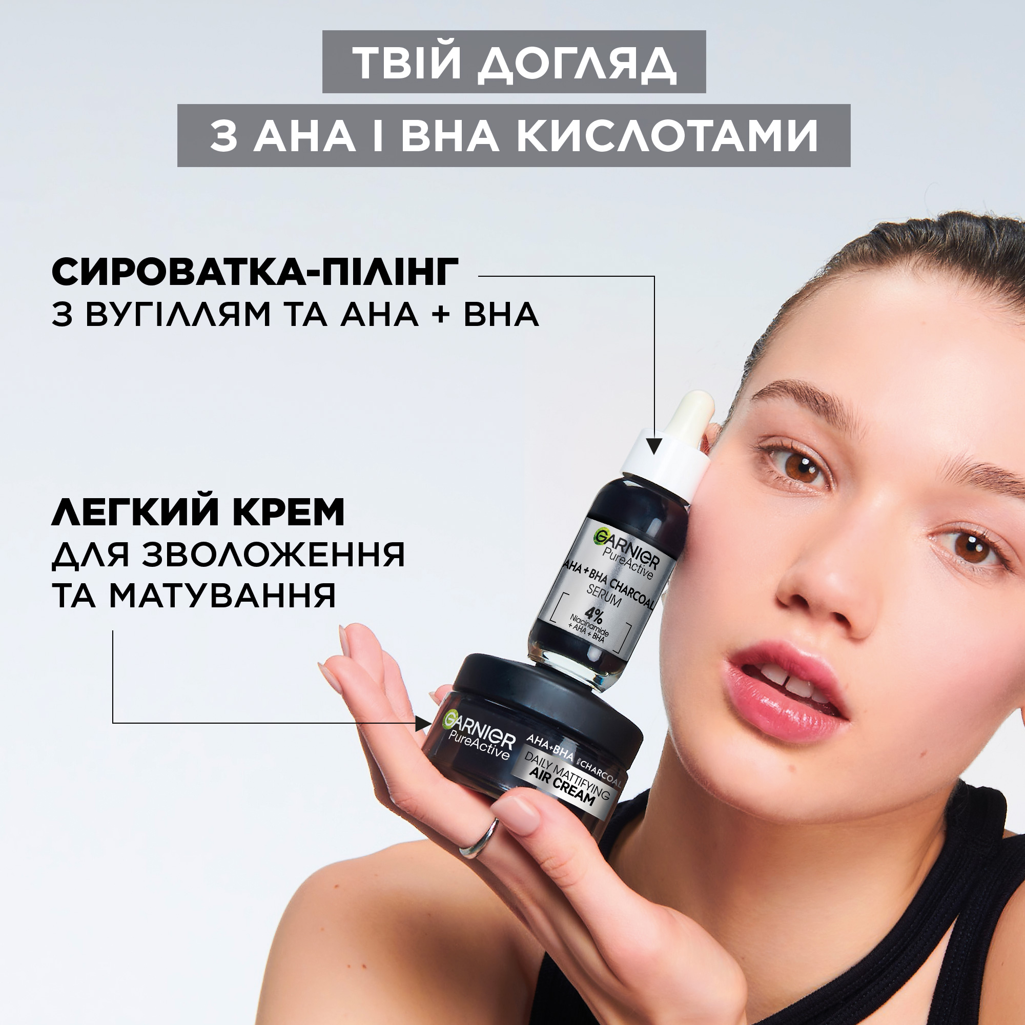 Зволожувальний крем Garnier Pure Active для надання матовості шкіри обличчя 50 мл - фото 10