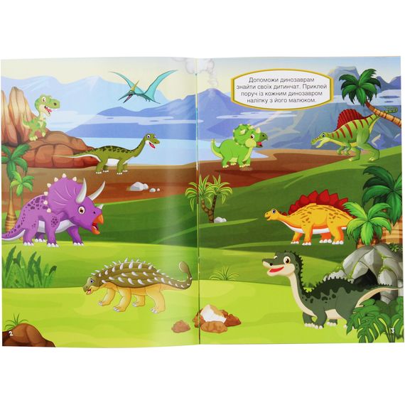 Набор наклеек Кристал Бук Первые развивающие наклейки Динозавры, 55 шт. - фото 3