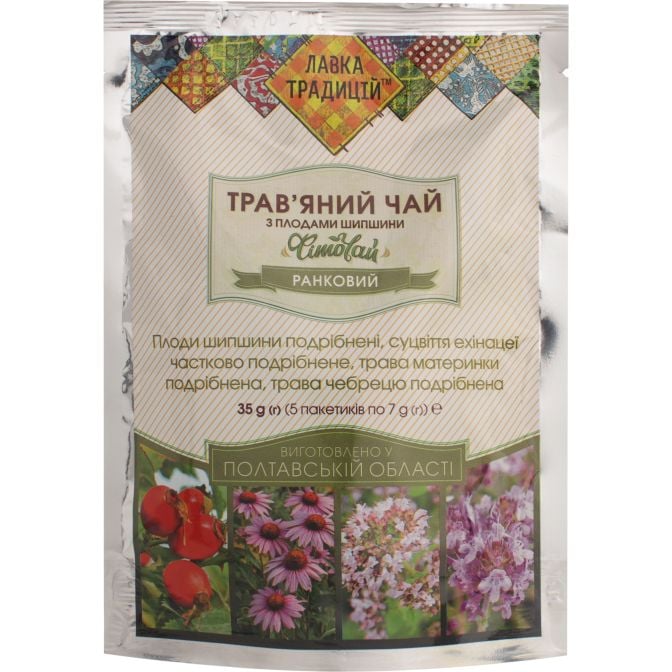 Чай трав'яний Лавка традицій Фіточай Ранковий, з плодами шипшини, 35 г - фото 1
