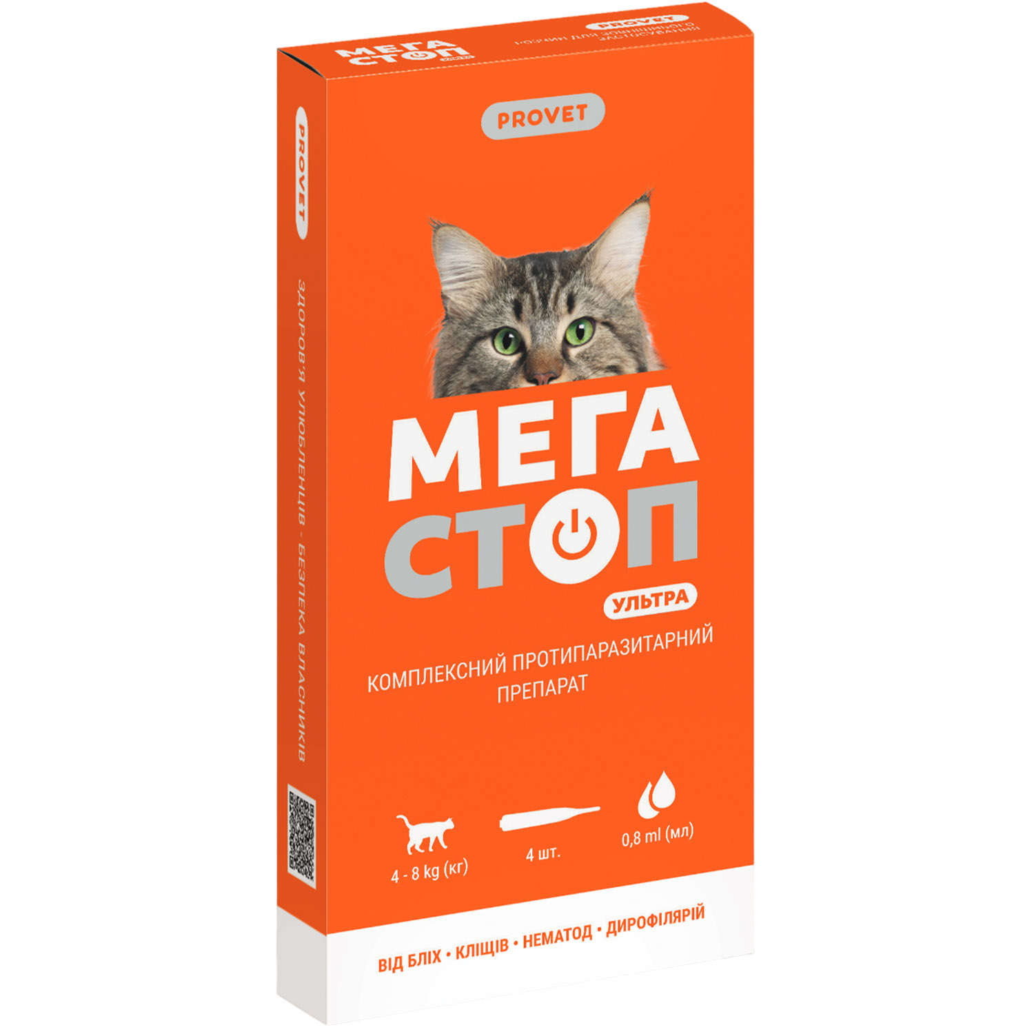 Комплексный противопаразитарный препарат ProVET Мегастоп Ультра для кошек весом 4-8 кг 4 пипетки по 0.8 мл - фото 1