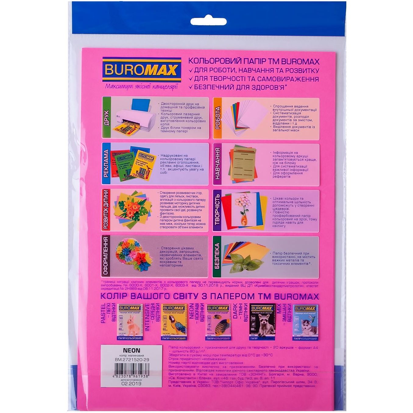 Набор цветной бумаги Buromax Neon А4 20 листов 5 цветов (BM.2721520-99) - фото 2