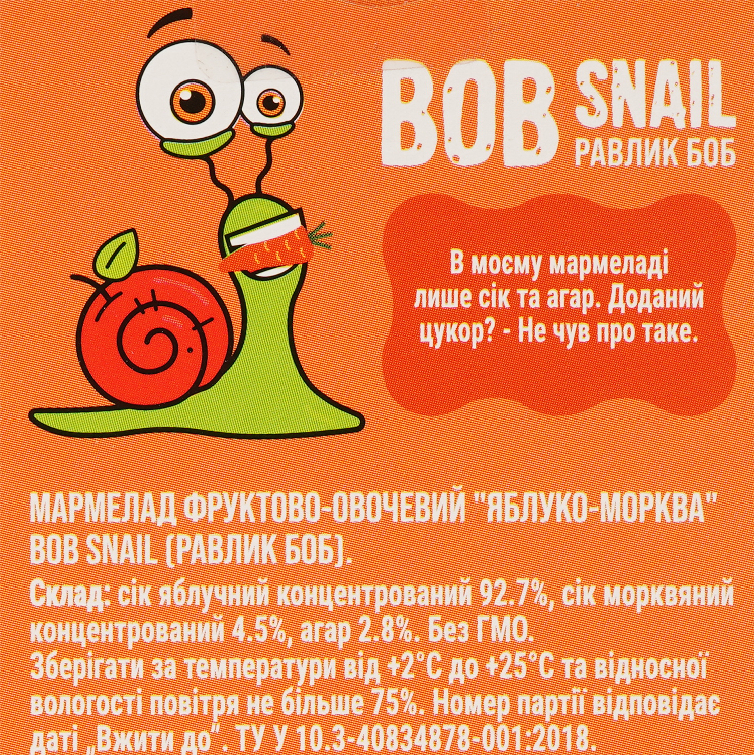 Фруктово-овочевий мармелад Bob Snail Яблуко-Морква 27 г - фото 3