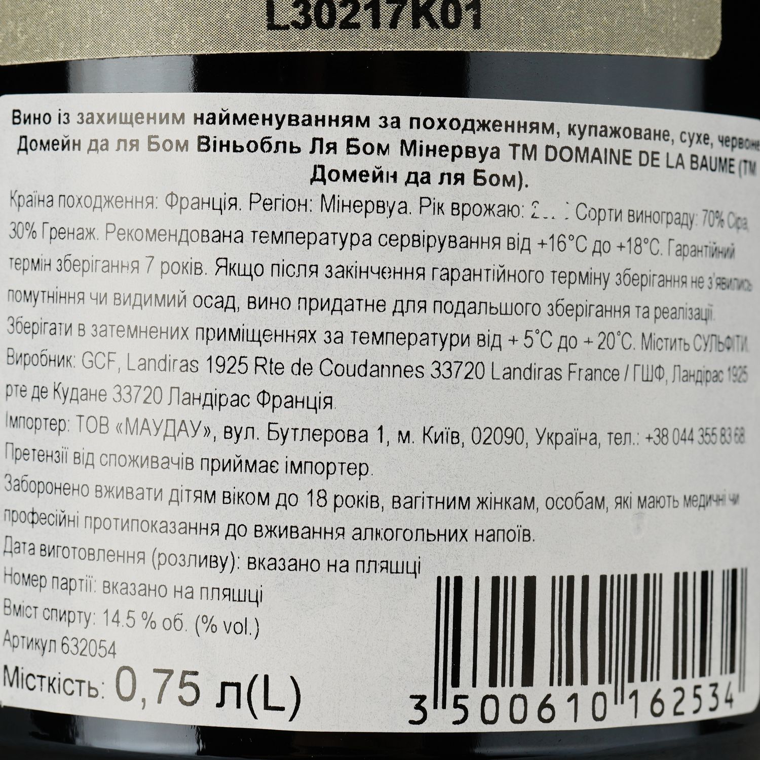 Вино Domaine De La Baume Vignobles La Baume Minervois AOP 2020 червоне сухе 0.75 л - фото 3