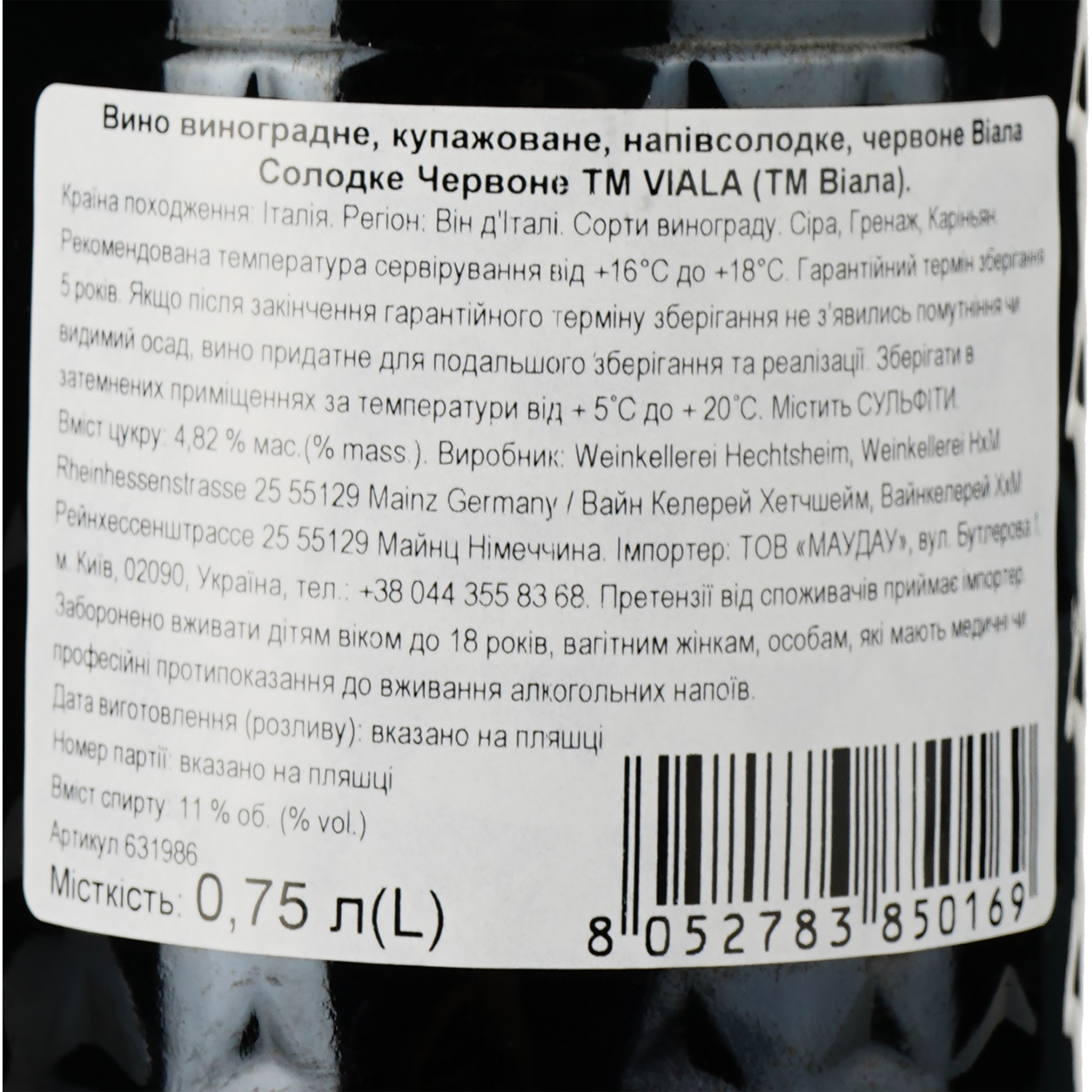 Вино Viala Sweet Rosso Vin D'italie красное полусладкое 0.75 л - фото 3
