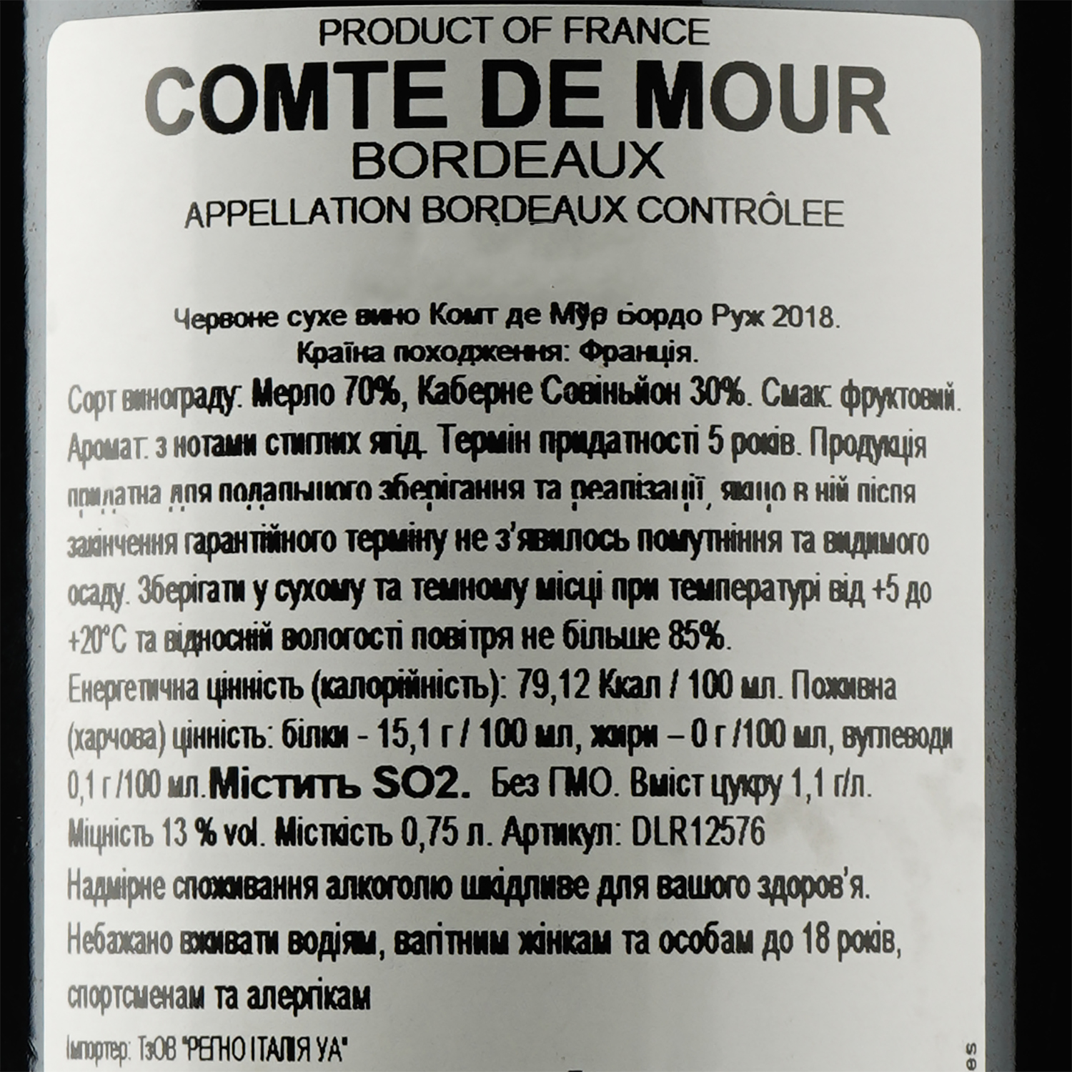 Вино Comte De Mour Bordeaux, червоне, сухе, 14%, 0,75 л (DLR12576) - фото 3