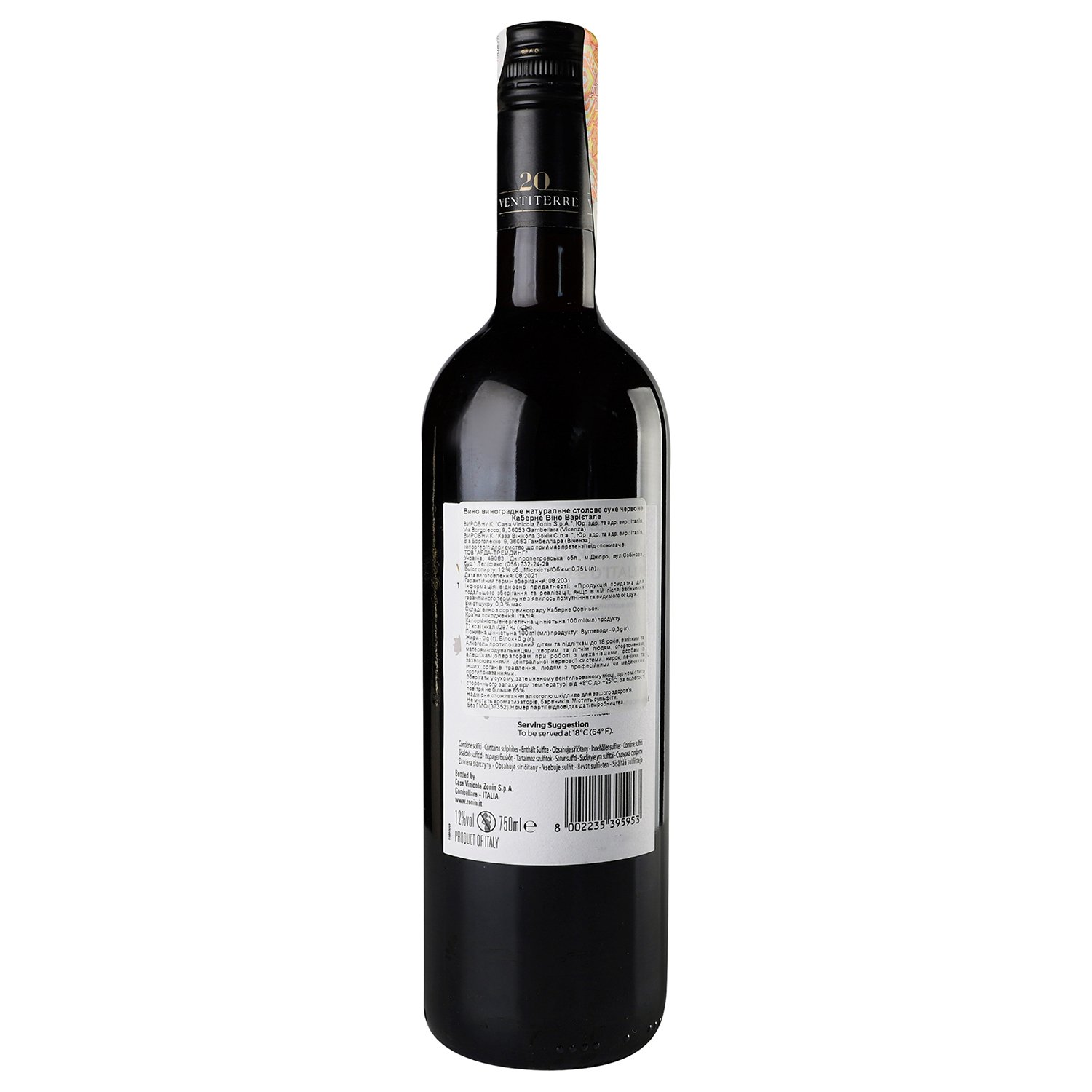 Вино Zonin Cabernet Italiano, червоне, сухе, 12%, 0,75 л - фото 5