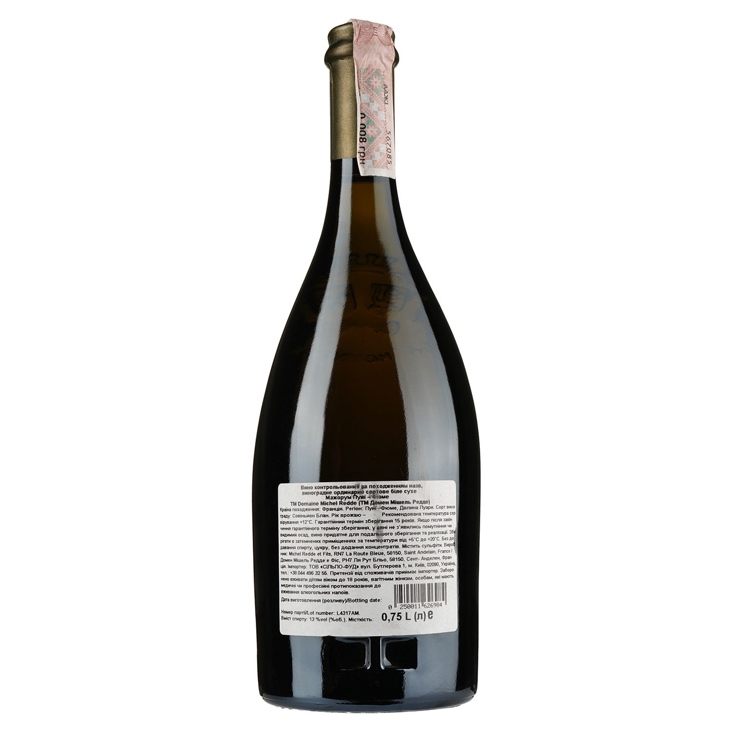 Вино Michel Redde Pouilly Fume Majorum 2013 AOC, 13%, 0,75 л (822388) - фото 2