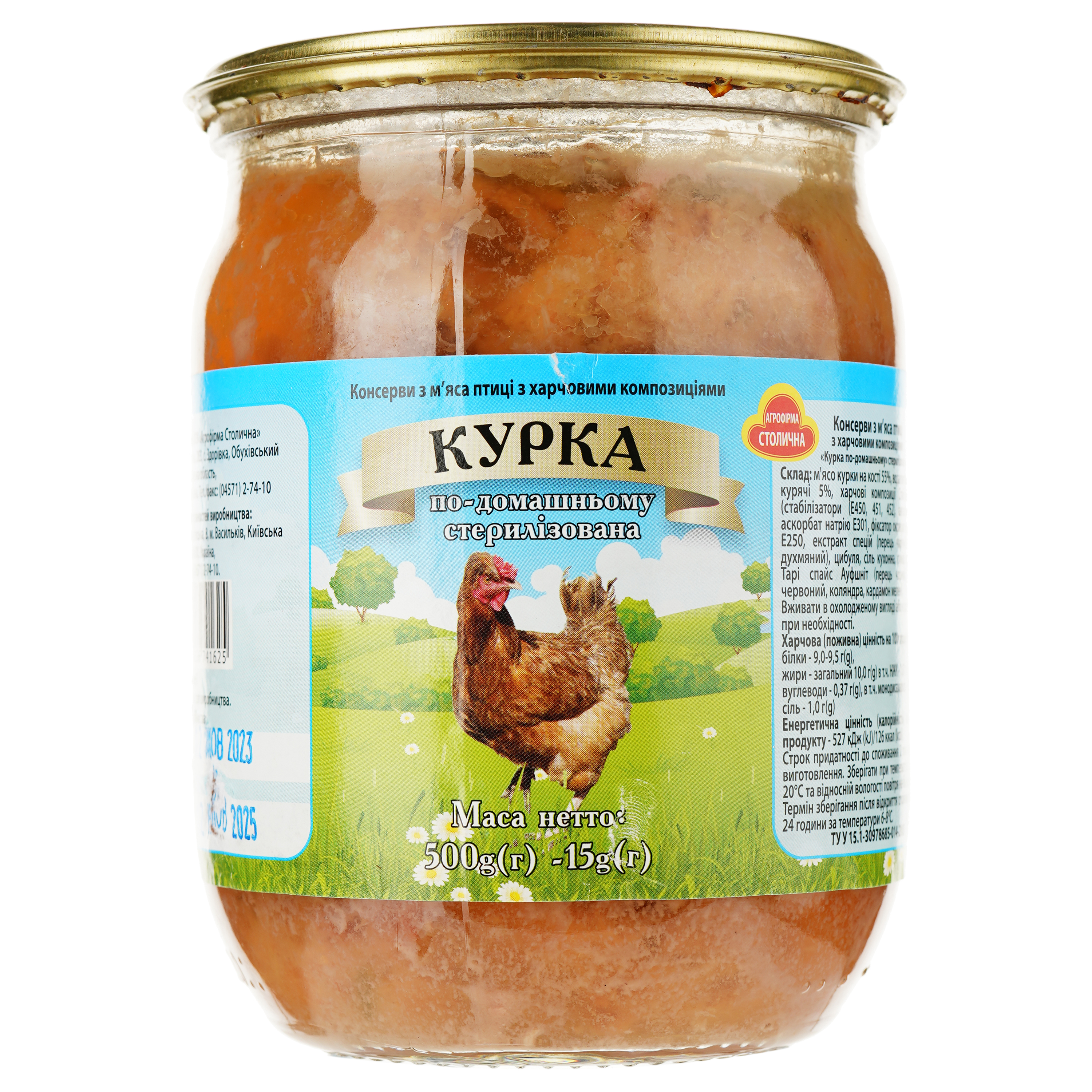 Курка тушкована по-домашньому 500 г (872104) купити у Києві, Україні ...
