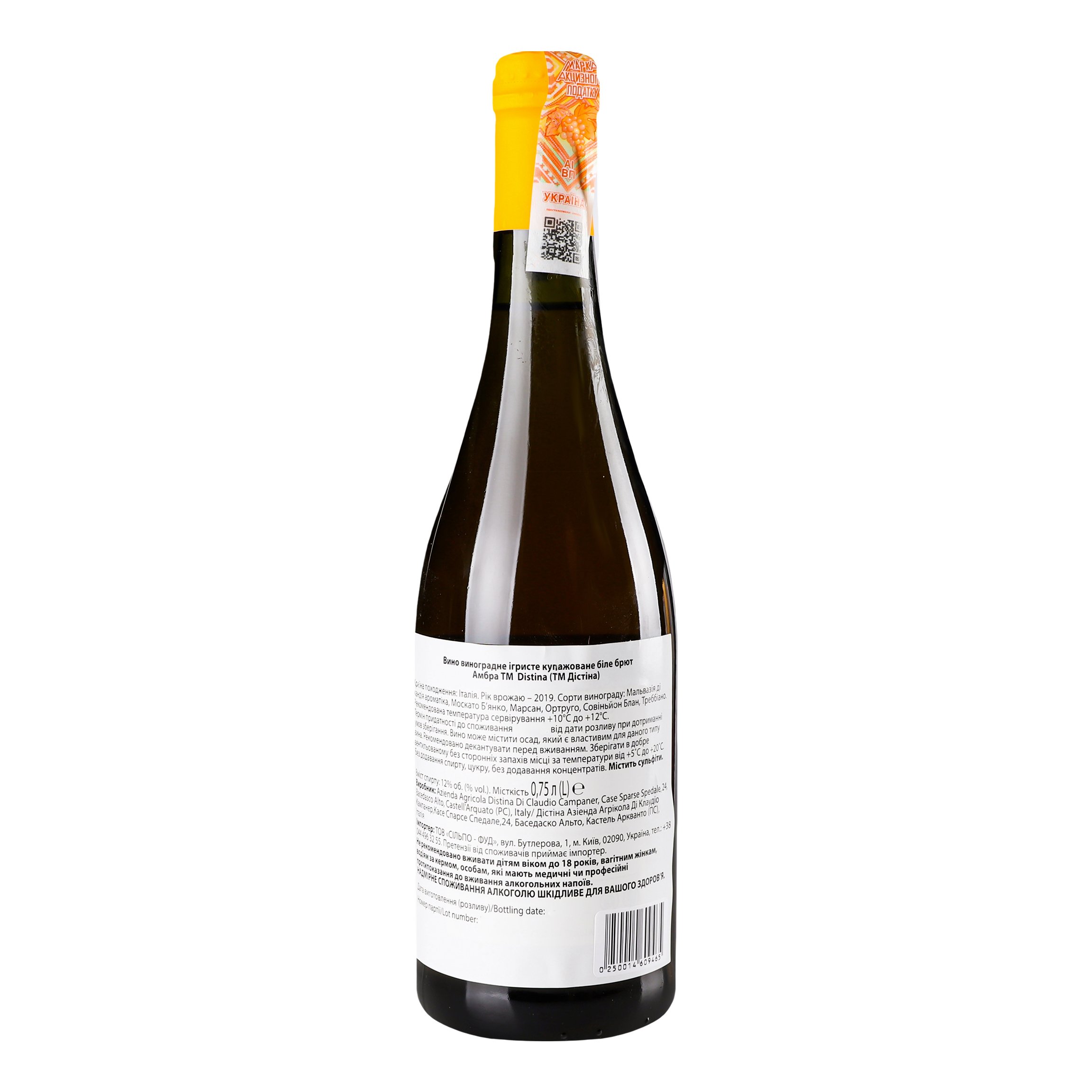 Вино игристое Distina Ambra, белое, сухое, 12,5%, 0,75 л (890331) - фото 4