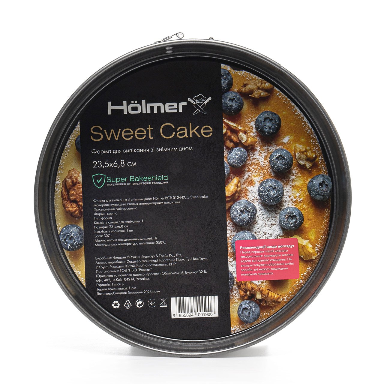 Форма для випікання Holmer BCR-0124-RCG Sweet cake зі знімним дном 23.5 см чорна (BCR-0124-RCG Sweet cake) - фото 5