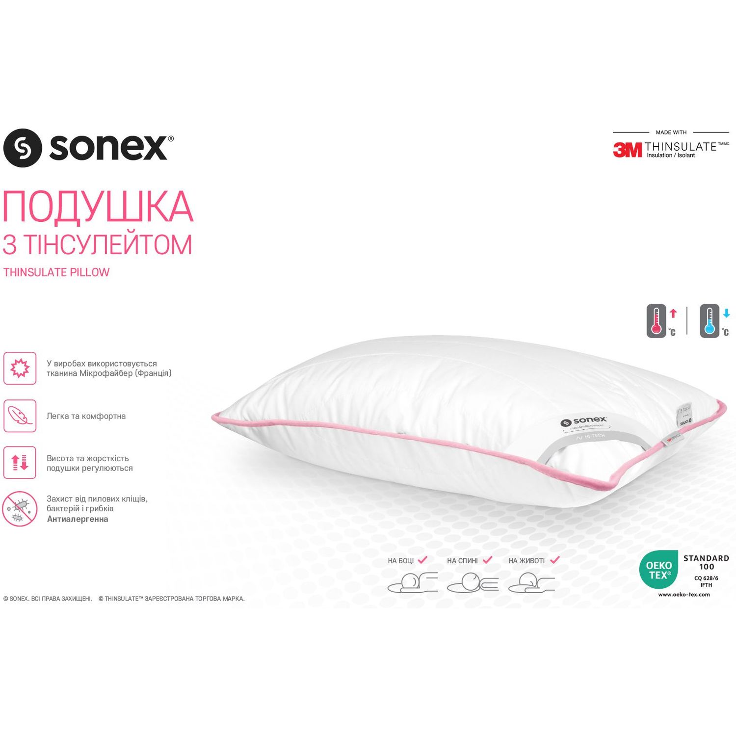 Набор Sonex Micro с тинсулейтом: одеяло 200х220 см + 2 подушки 50х70 см (SO102198) - фото 5