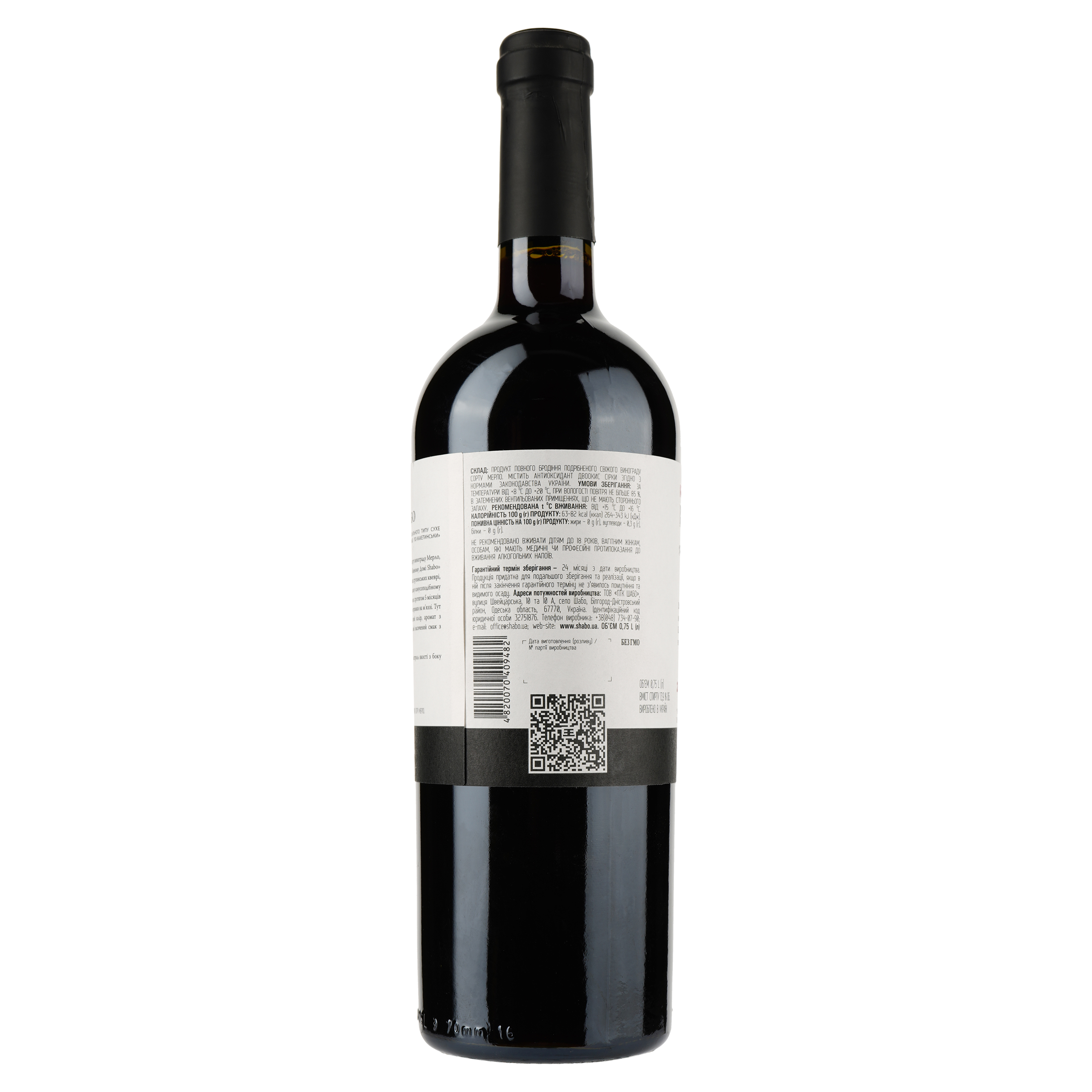 Вино Shabo Reserve Мерло по Кахетинськи, червоне, сухе, 13,9%, 0,75 л - фото 3