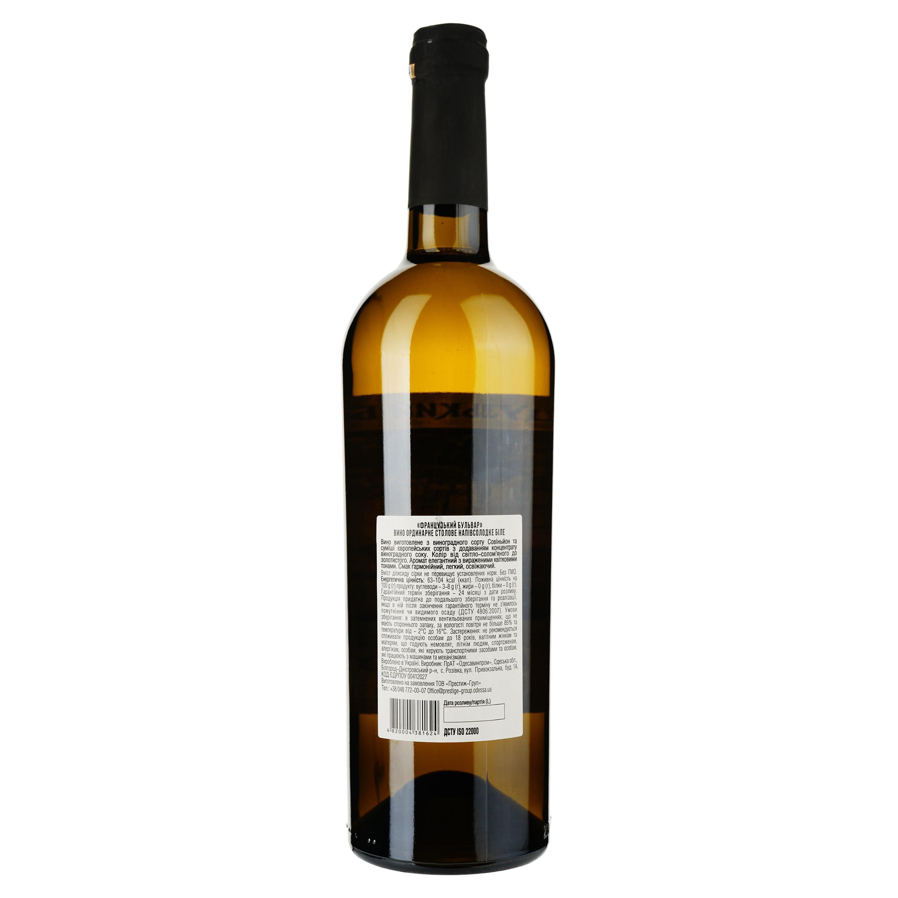 Вино Французький бульвар Special Edition Blanco, белое, полусладкое, 9-12%, 0,75 л (445185) - фото 2