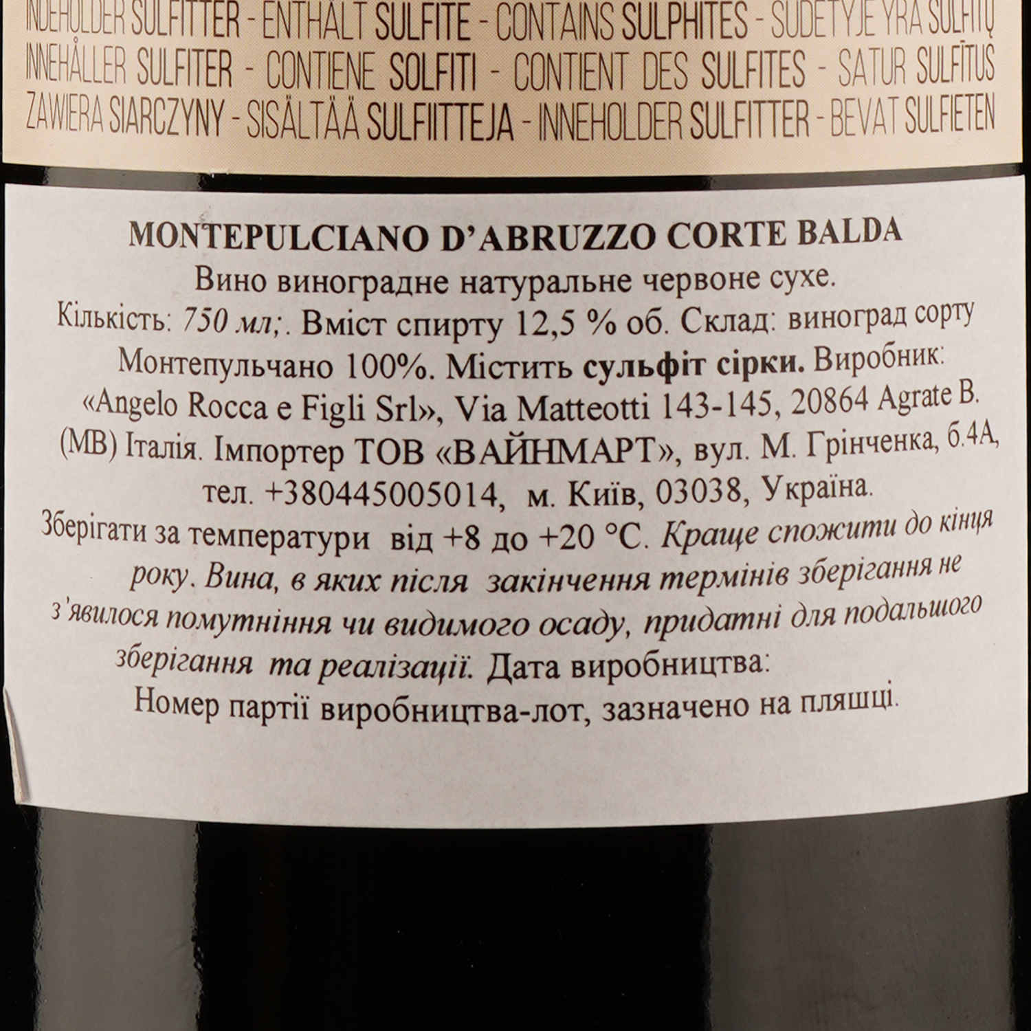 Вино Rocca Montepulciano d’Ambruzzo Corte Balda, красное, сухое, 0,75 л - фото 3