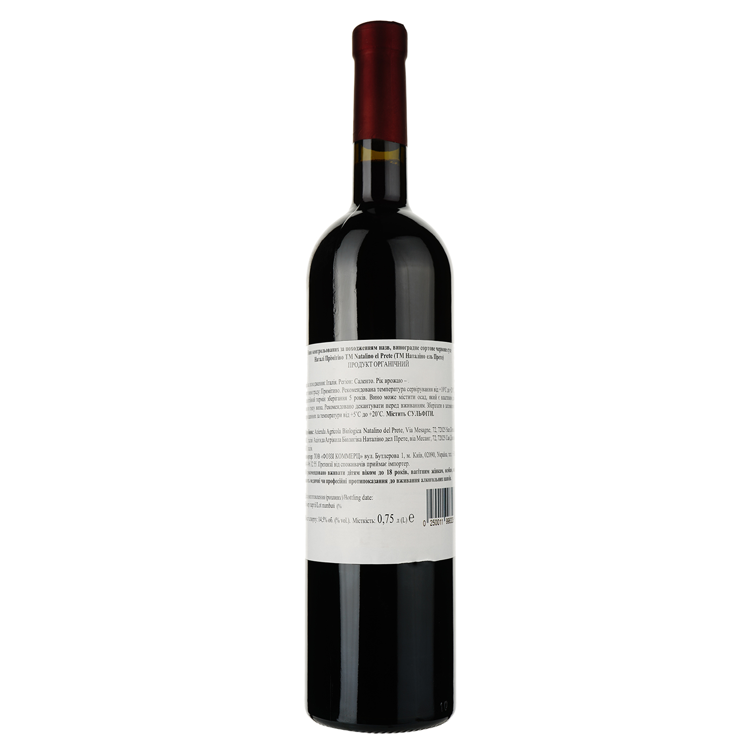 Вино Natalino Del Prete Natali Primitvo 2019 красное сухое 0.75 л - фото 2