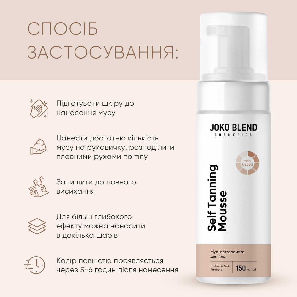 Мус-автозасмага для тіла Joko Blend Self Tanning Mousse 150 мл - фото 6